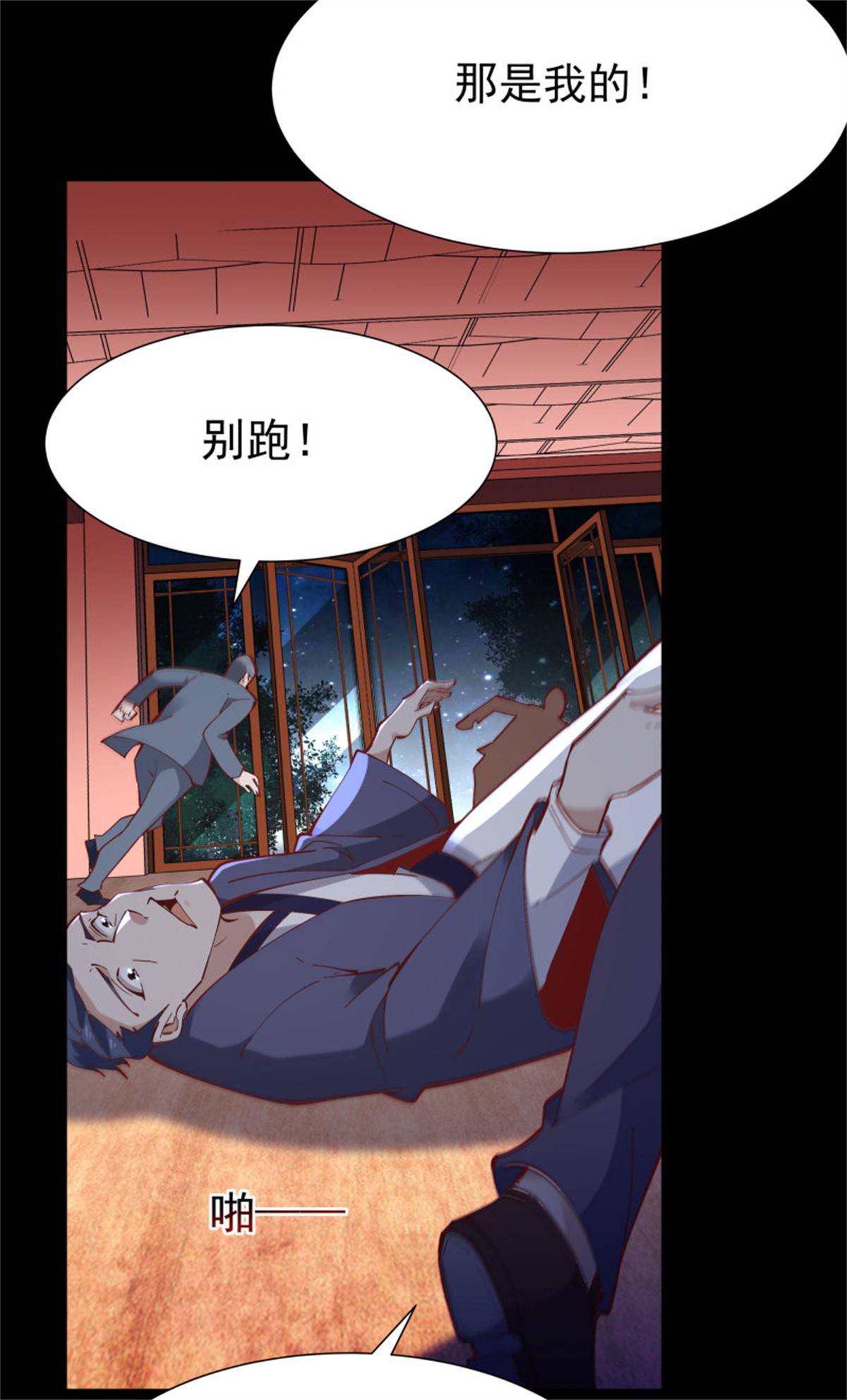 重生都市天尊206 第205话 太有活力