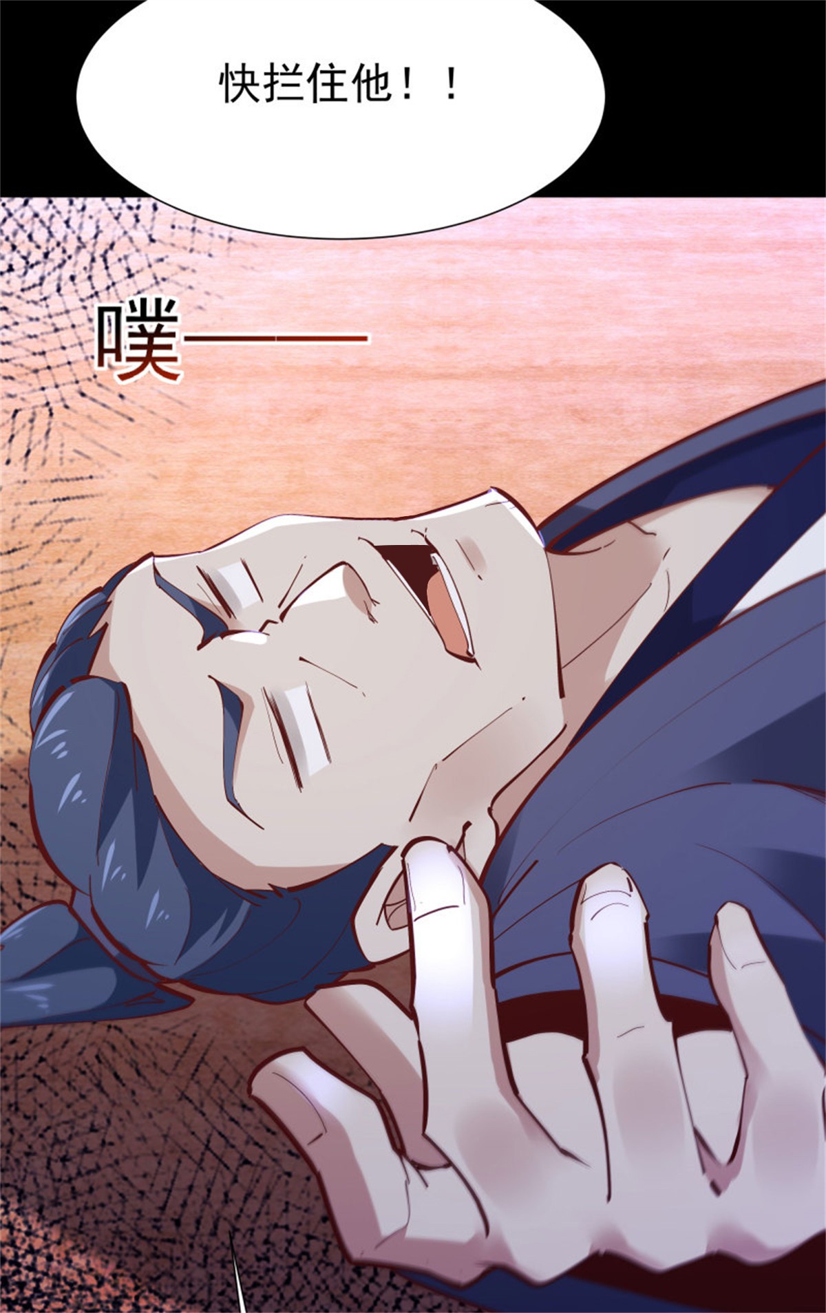 重生都市天尊206 第205话 太有活力