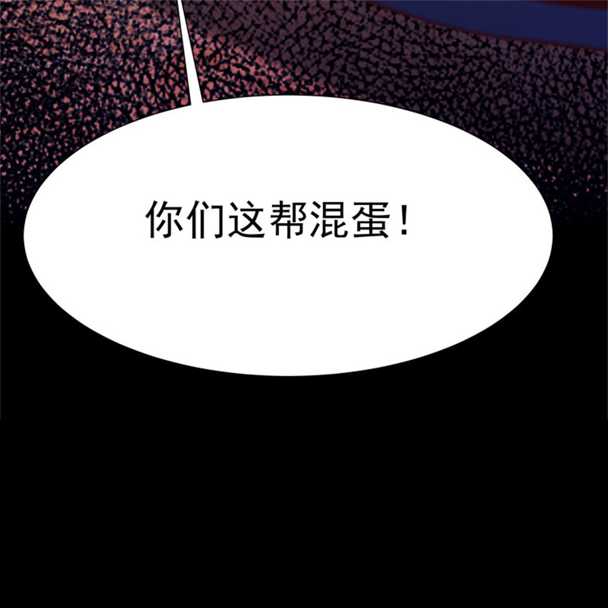重生都市天尊206 第205话 太有活力