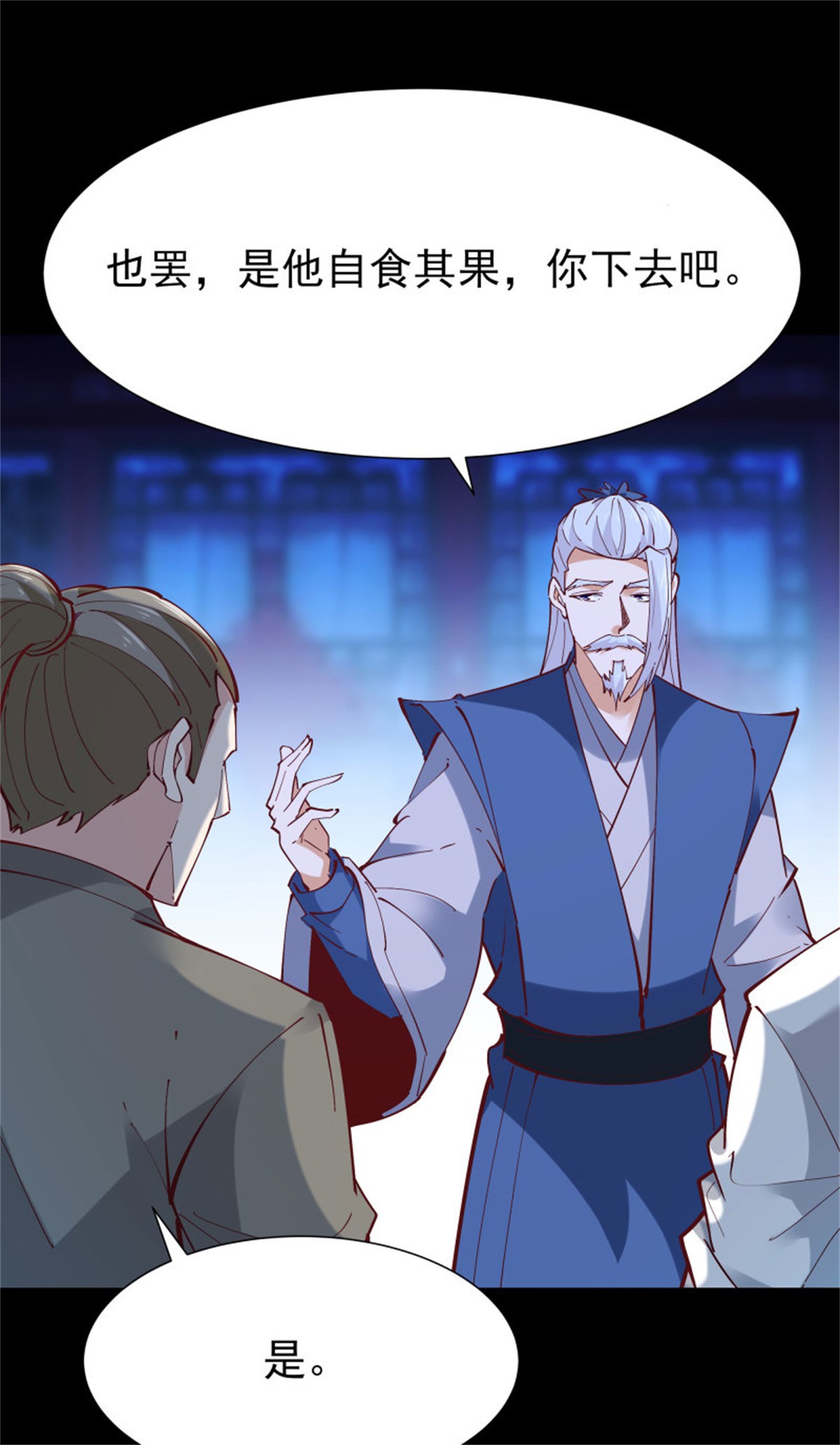 重生都市天尊206 第205话 太有活力