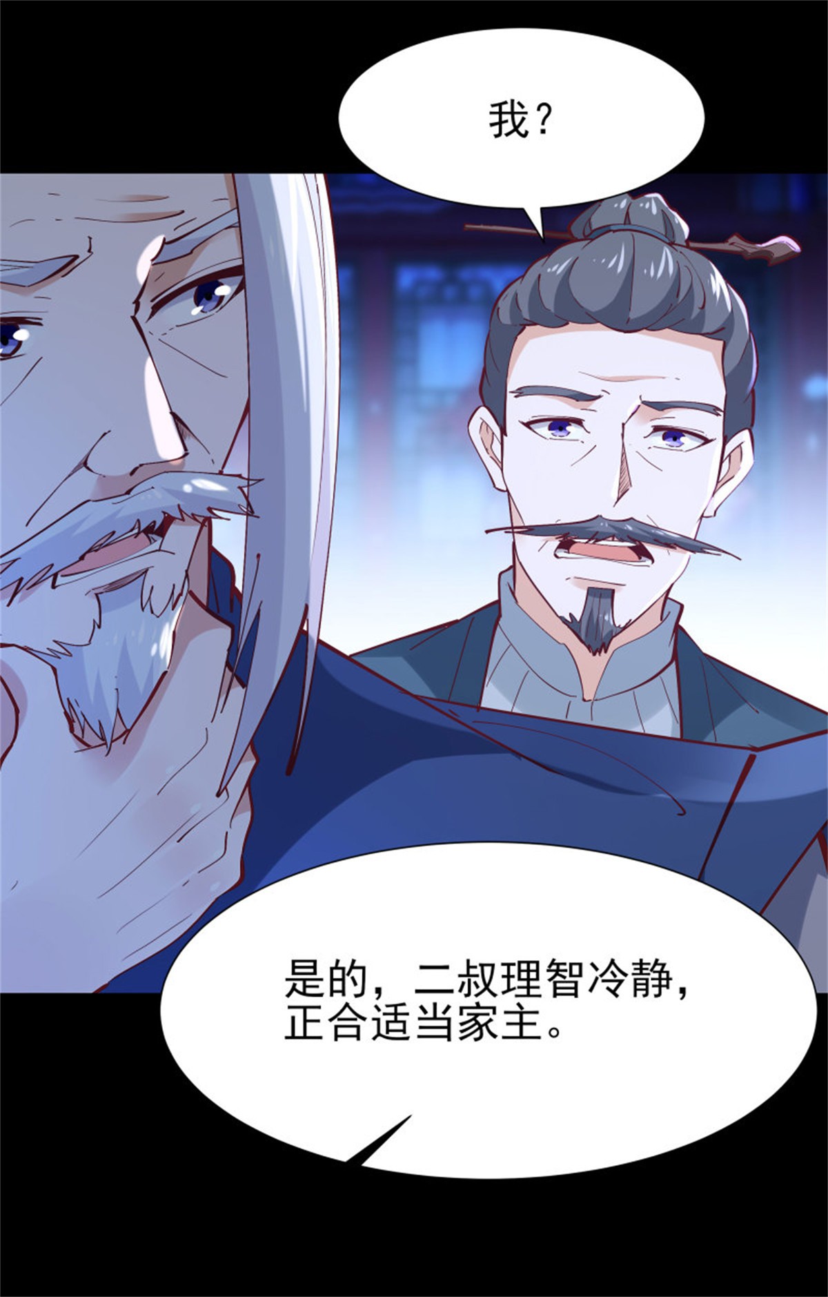 重生都市天尊206 第205话 太有活力