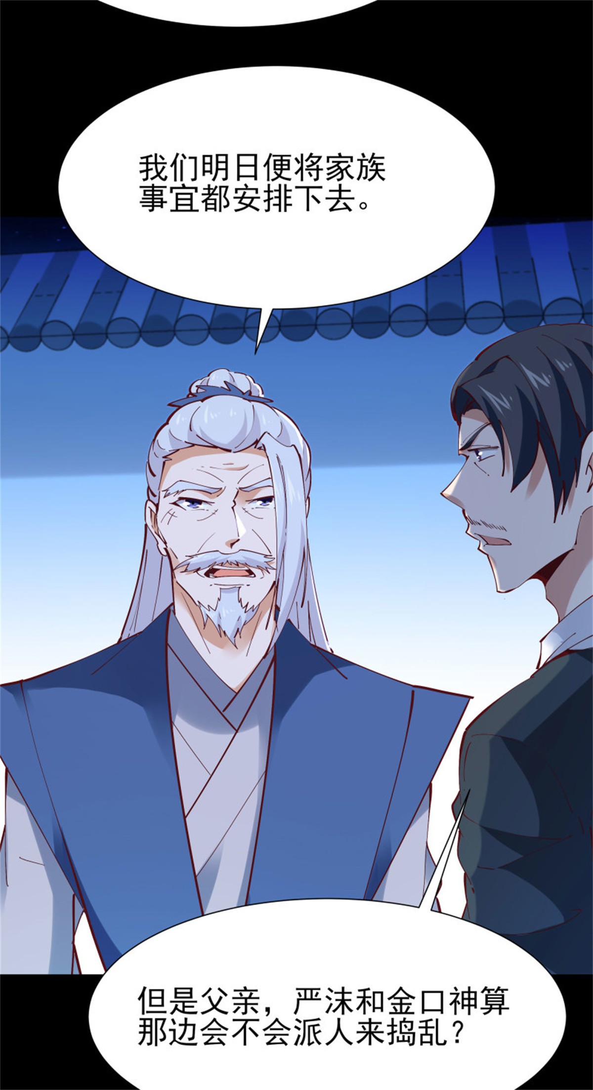 重生都市天尊206 第205话 太有活力