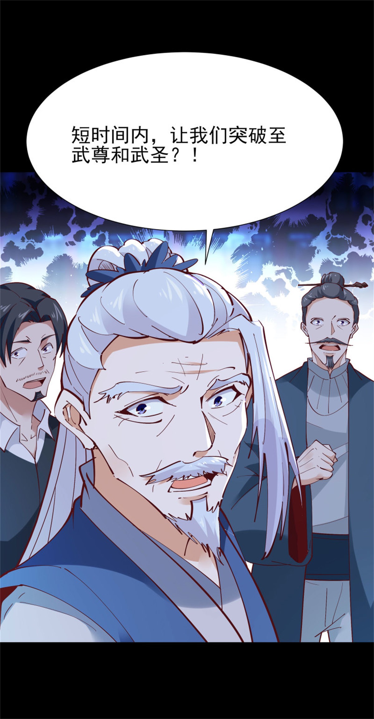 重生都市天尊206 第205话 太有活力