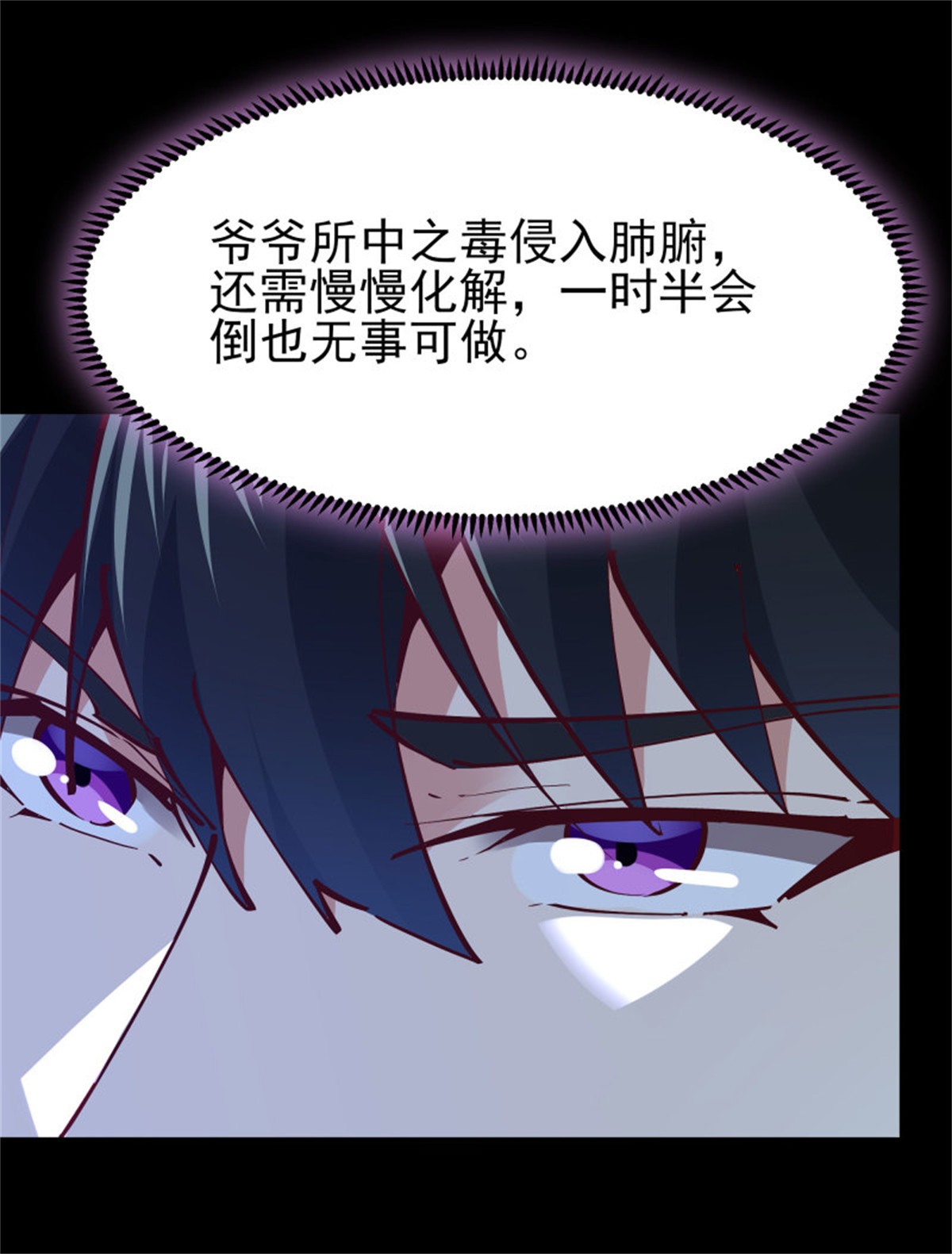 重生都市天尊206 第205话 太有活力