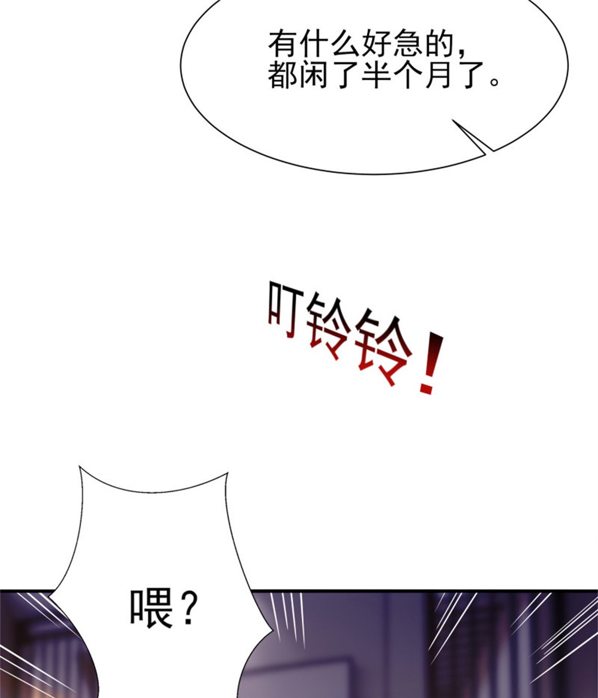 重生都市天尊207 第206话 时间不多