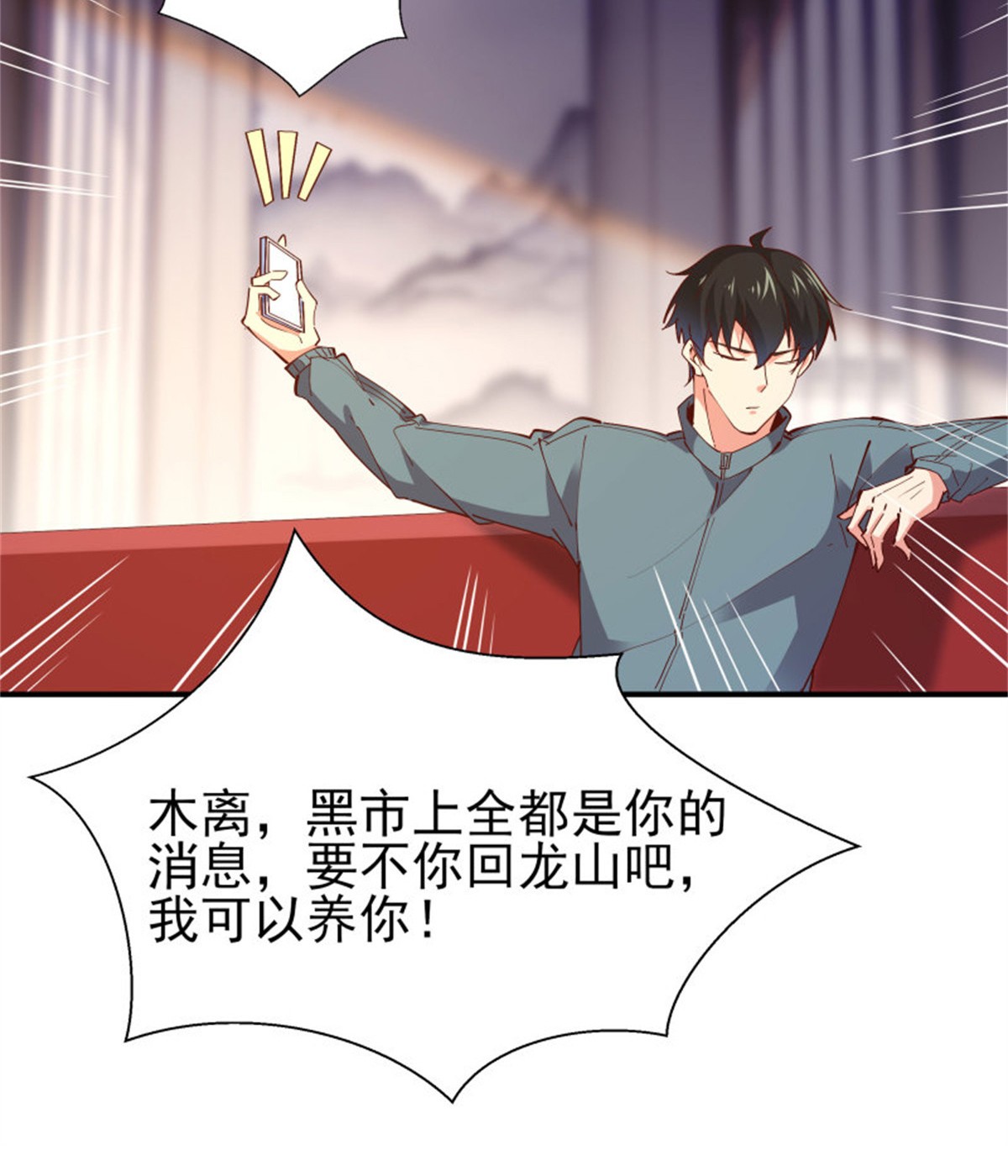 重生都市天尊207 第206话 时间不多