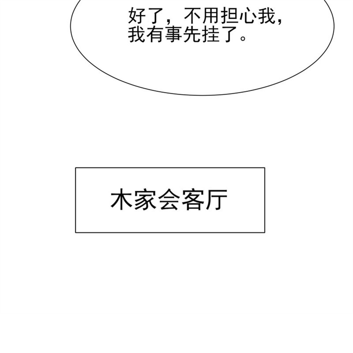重生都市天尊207 第206话 时间不多