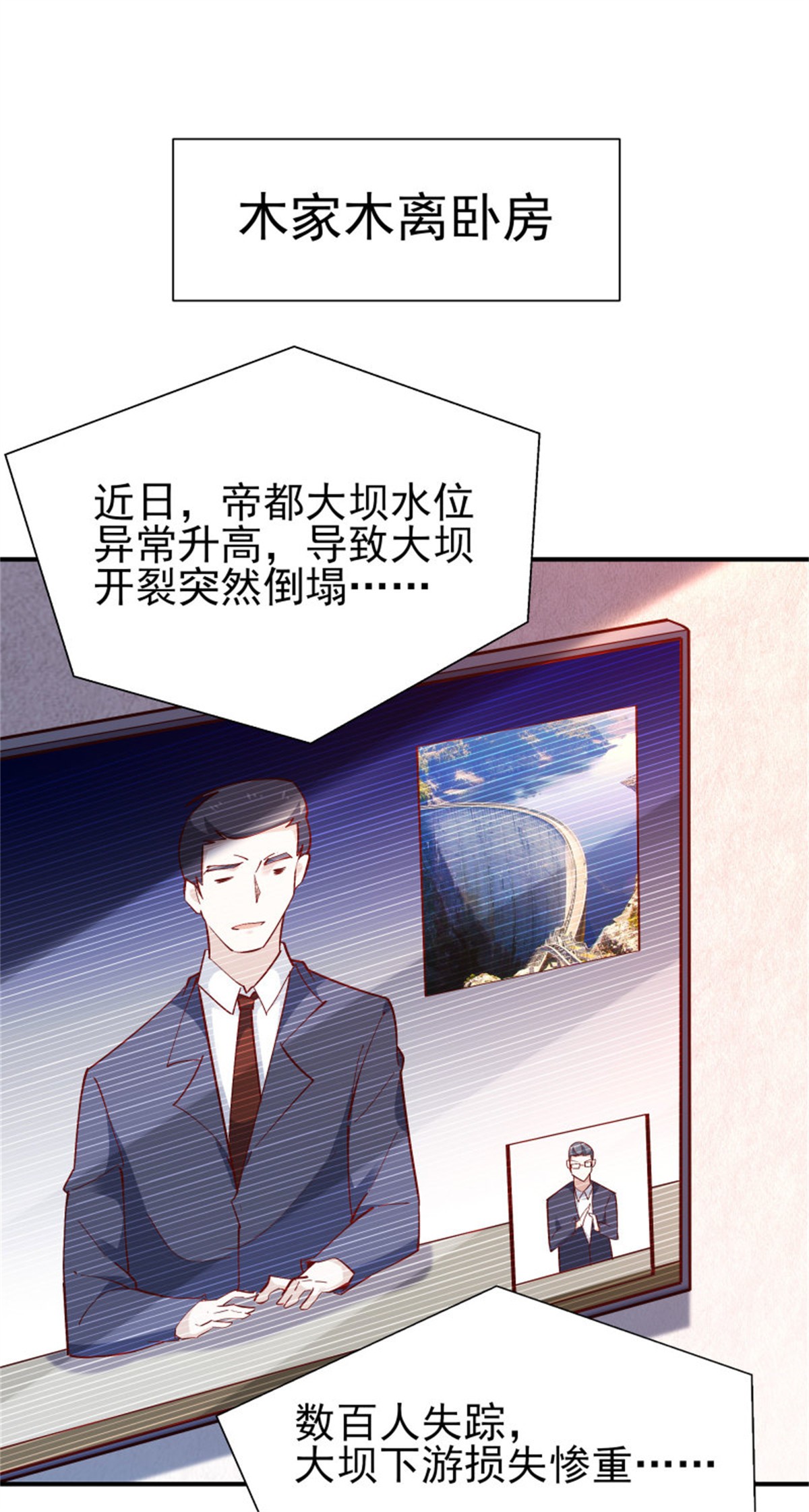 重生都市天尊207 第206话 时间不多