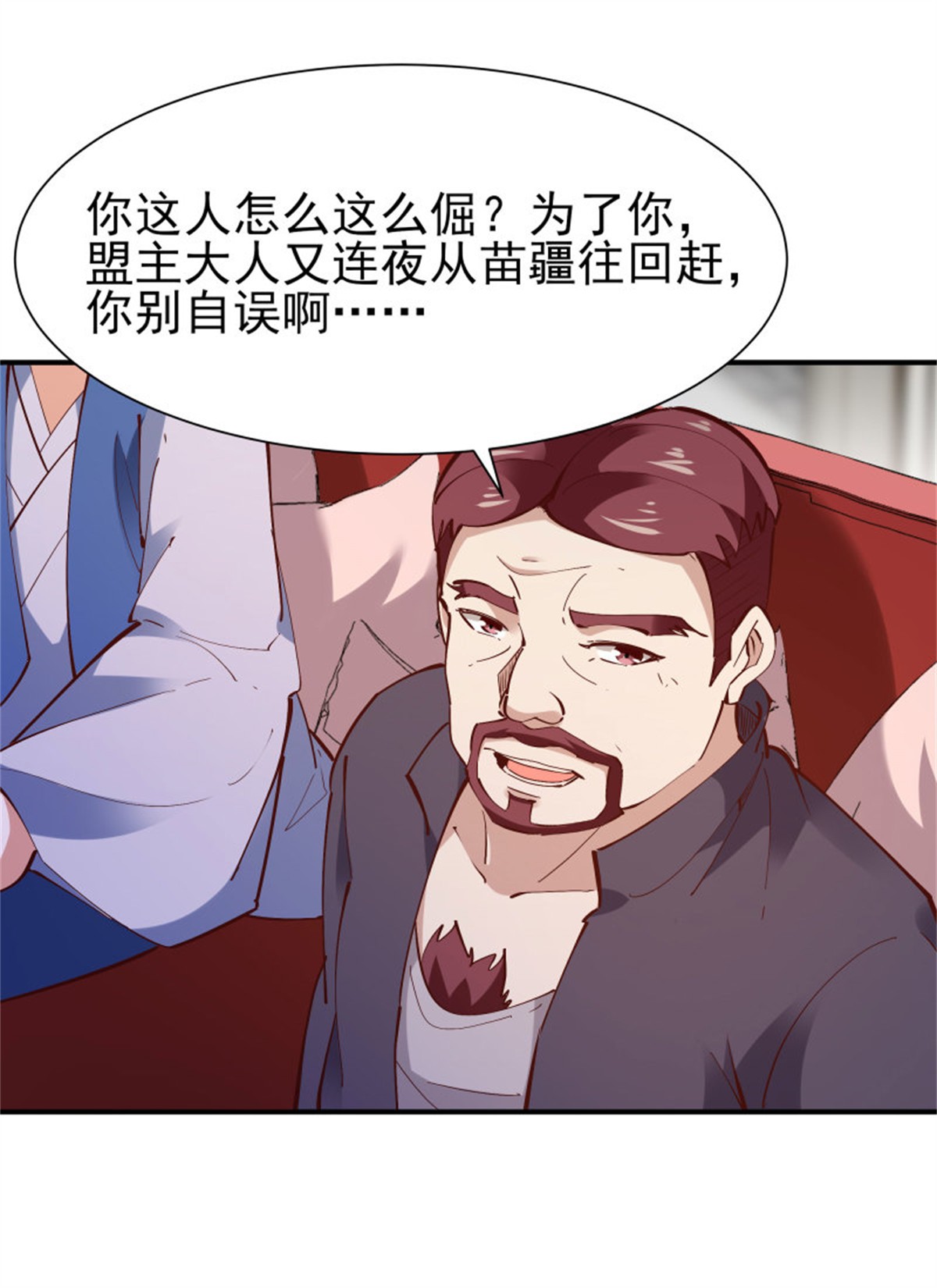 重生都市天尊207 第206话 时间不多