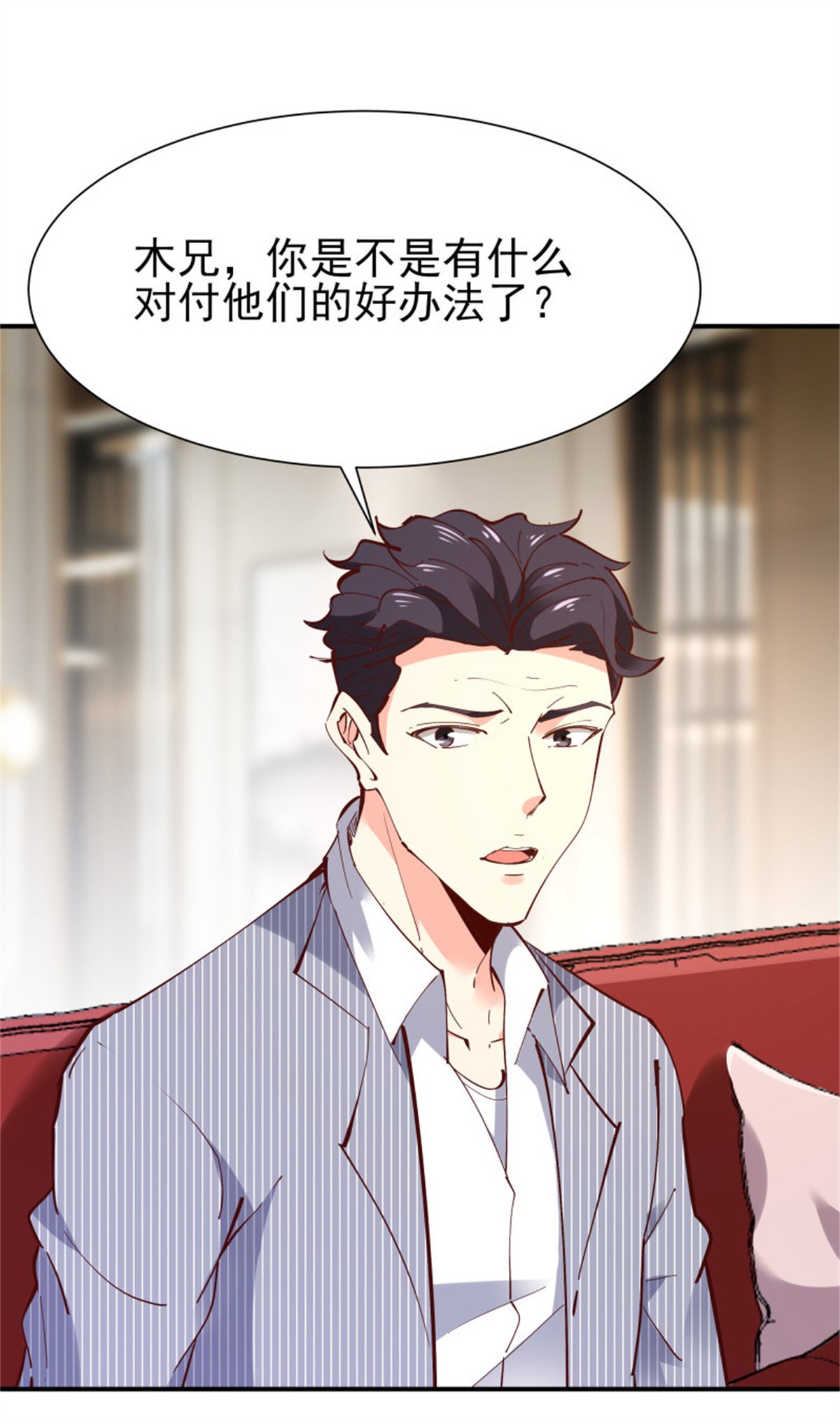 重生都市天尊207 第206话 时间不多