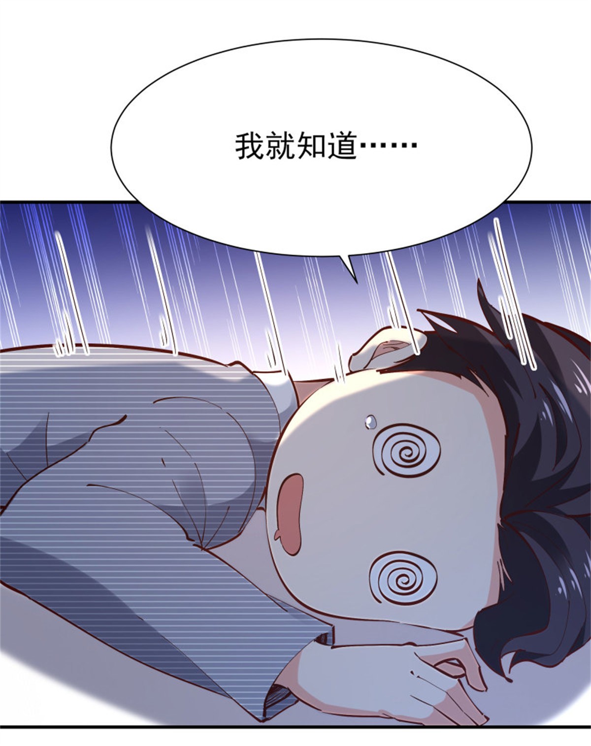 重生都市天尊207 第206话 时间不多