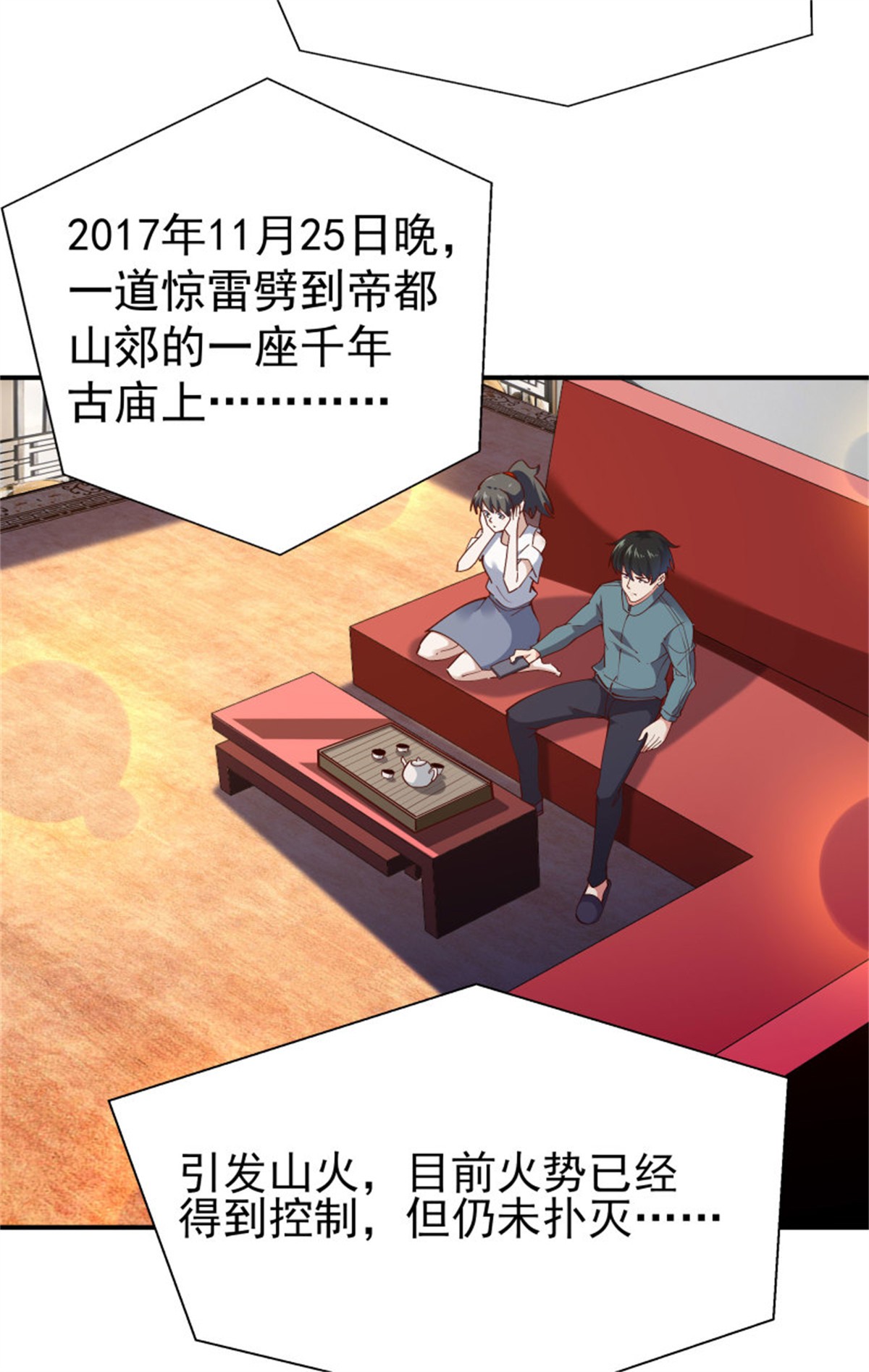 重生都市天尊207 第206话 时间不多