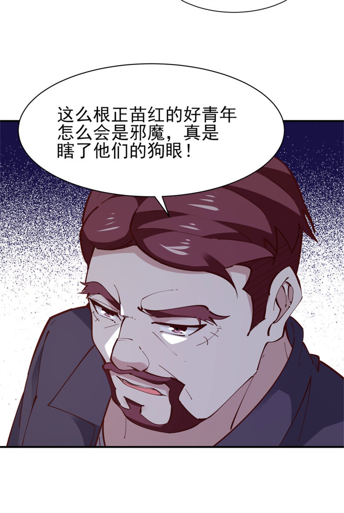 重生都市天尊207 第206话 时间不多