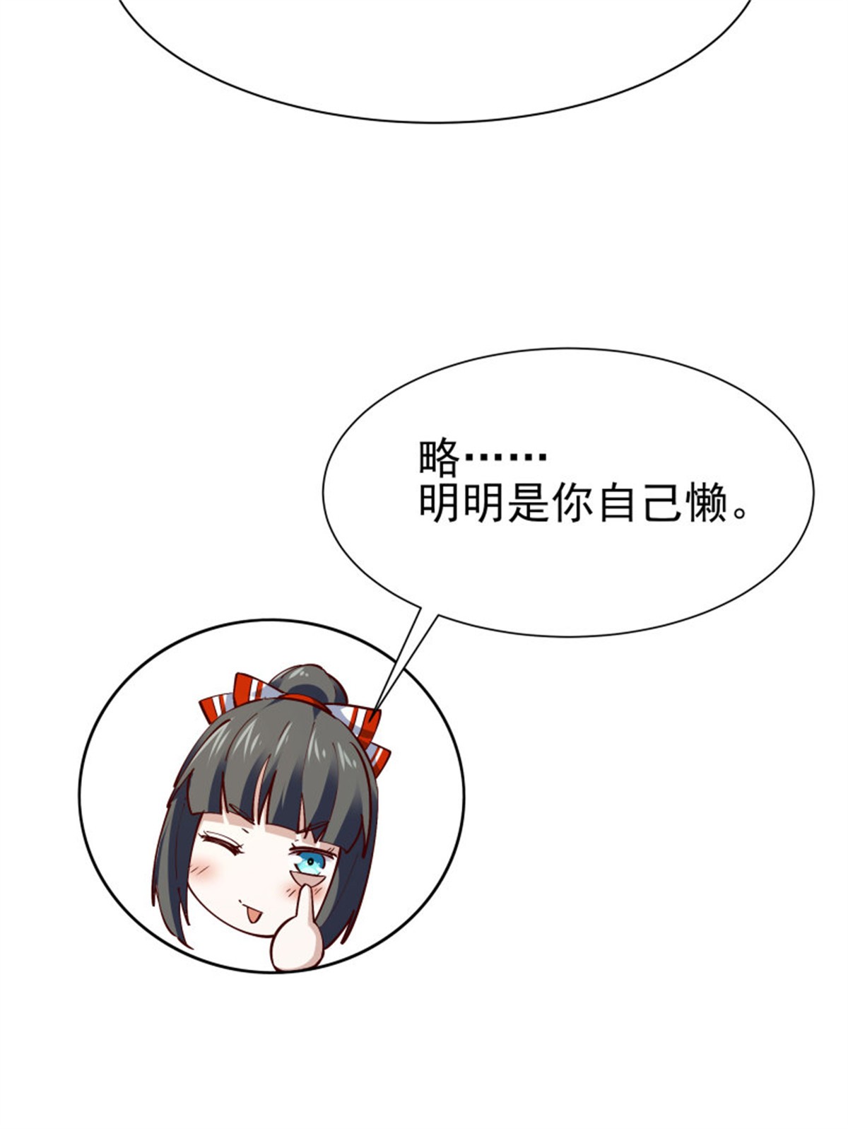 重生都市天尊207 第206话 时间不多