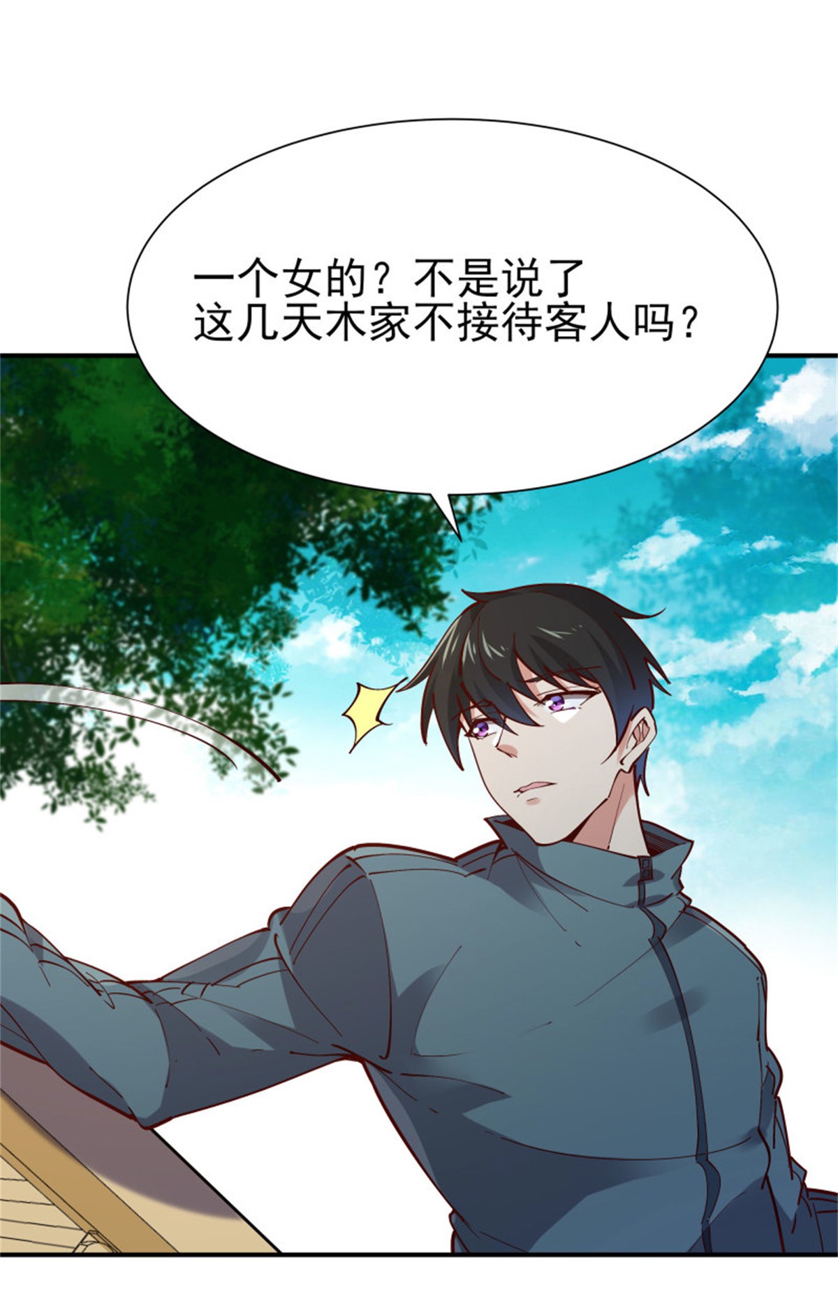 重生都市天尊207 第206话 时间不多