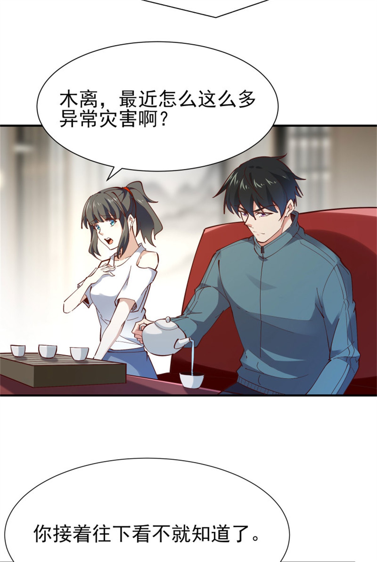 重生都市天尊207 第206话 时间不多