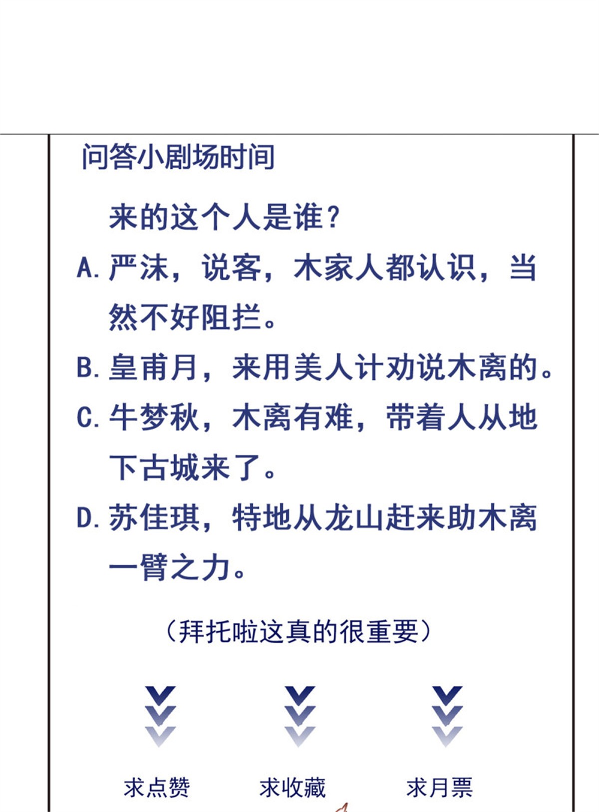 重生都市天尊207 第206话 时间不多