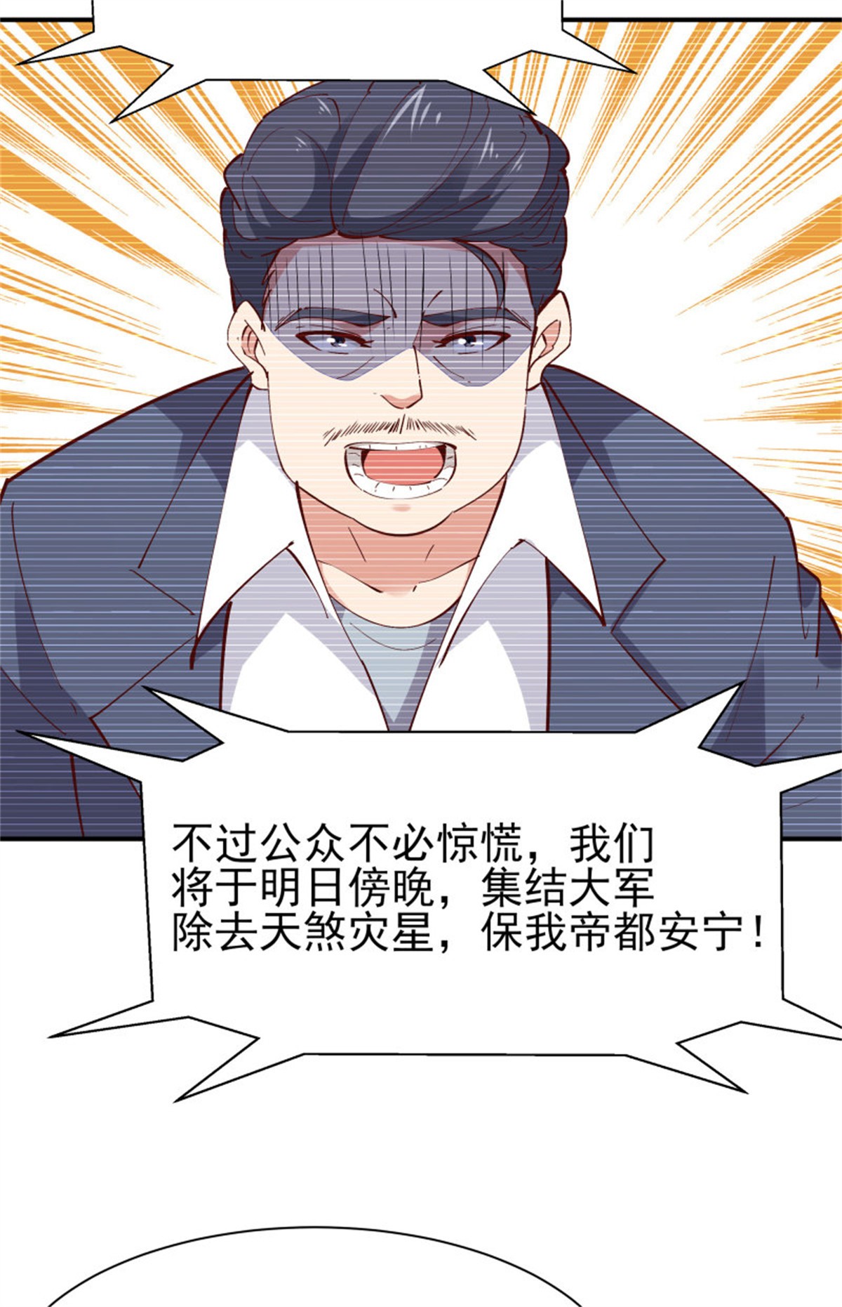 重生都市天尊207 第206话 时间不多