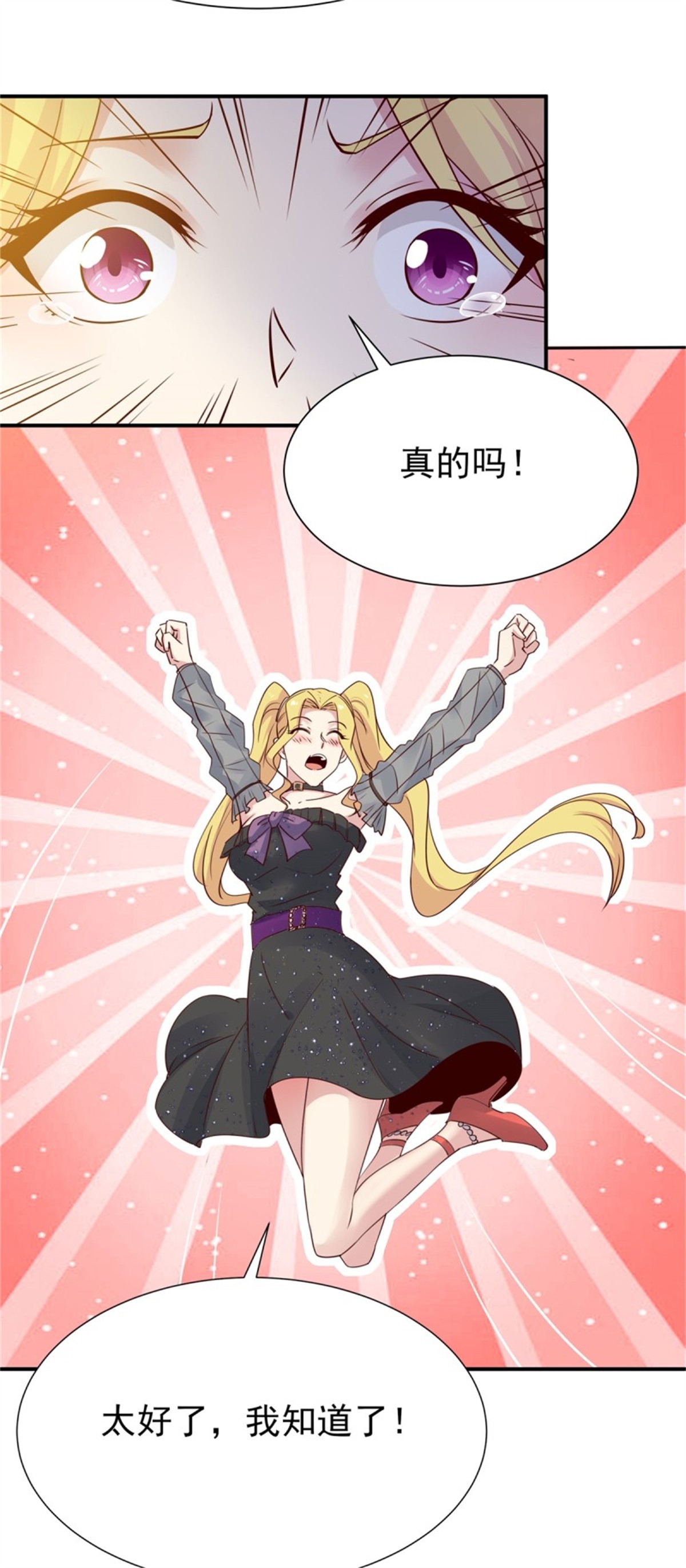 重生都市天尊208 第207话 四个相好