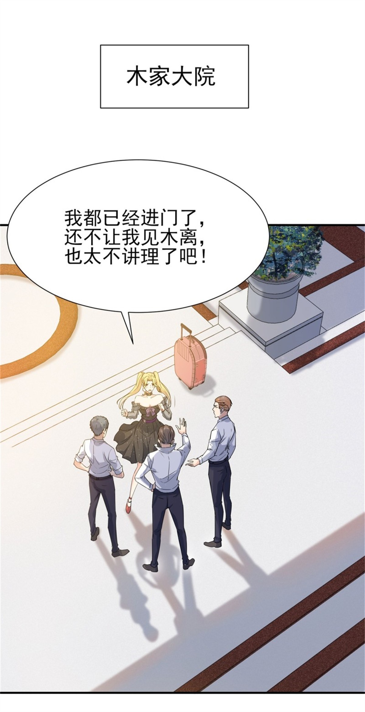 重生都市天尊208 第207话 四个相好