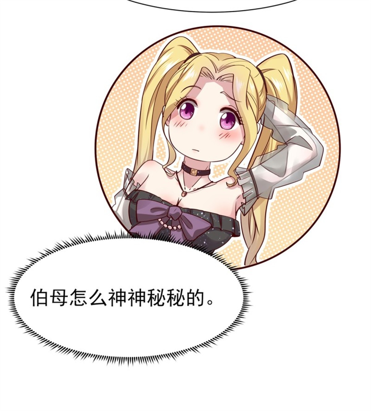 重生都市天尊208 第207话 四个相好