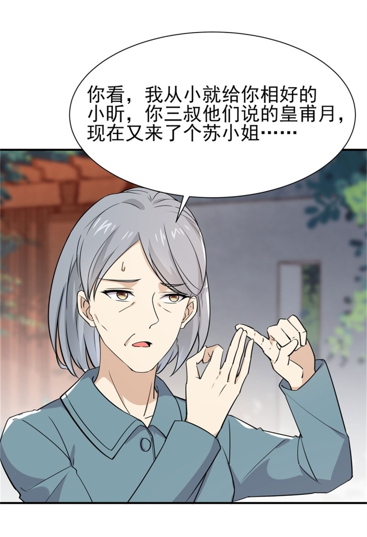 重生都市天尊208 第207话 四个相好