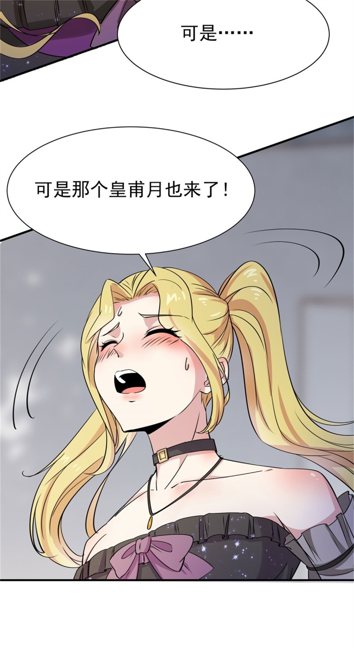 重生都市天尊208 第207话 四个相好