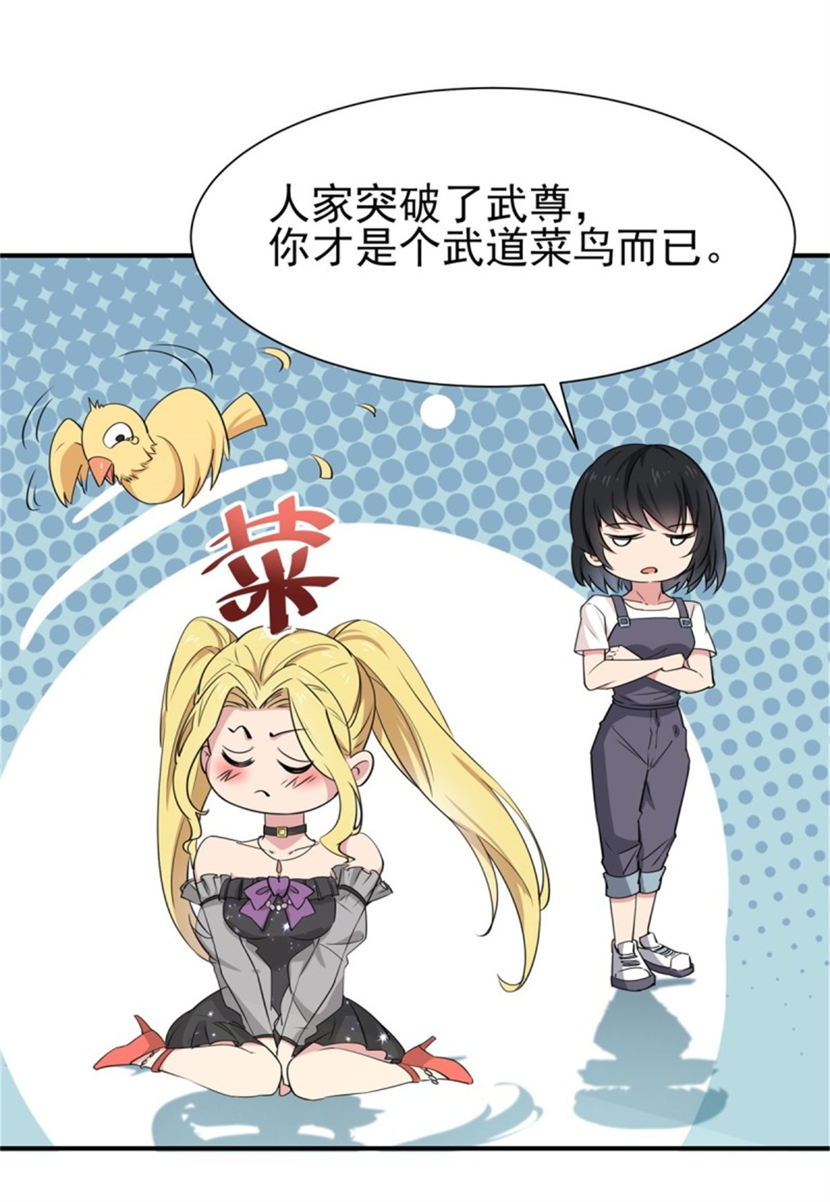 重生都市天尊208 第207话 四个相好