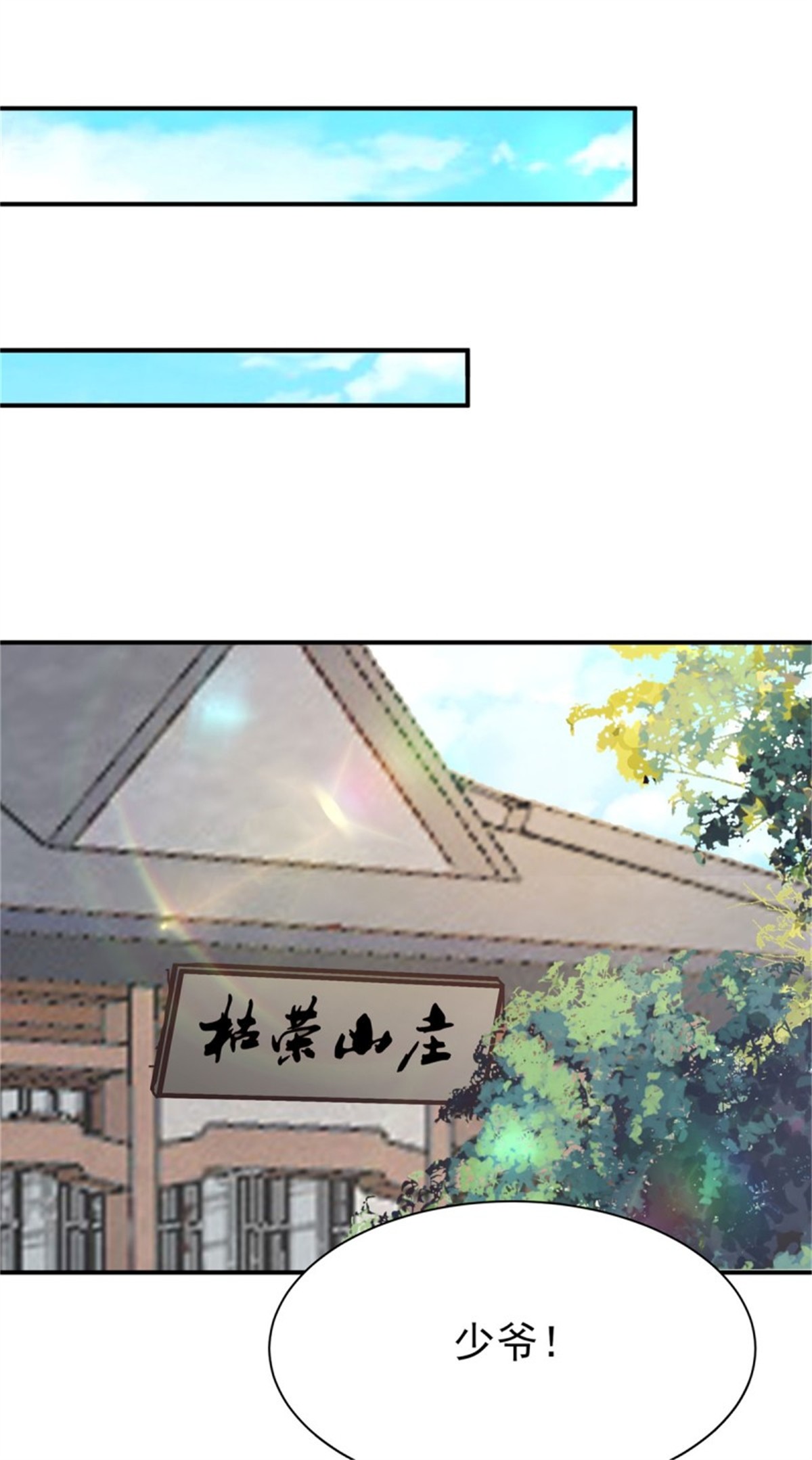 重生都市天尊208 第207话 四个相好