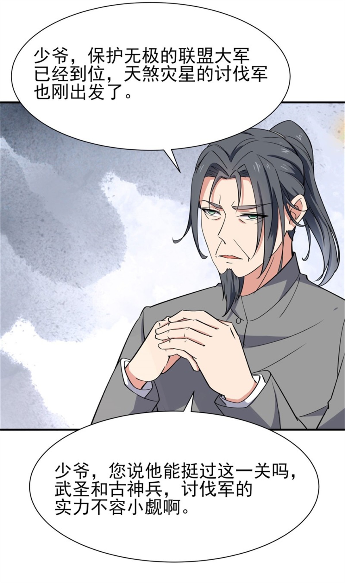 重生都市天尊208 第207话 四个相好