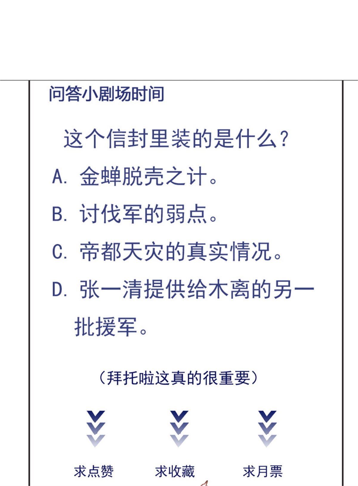 重生都市天尊208 第207话 四个相好