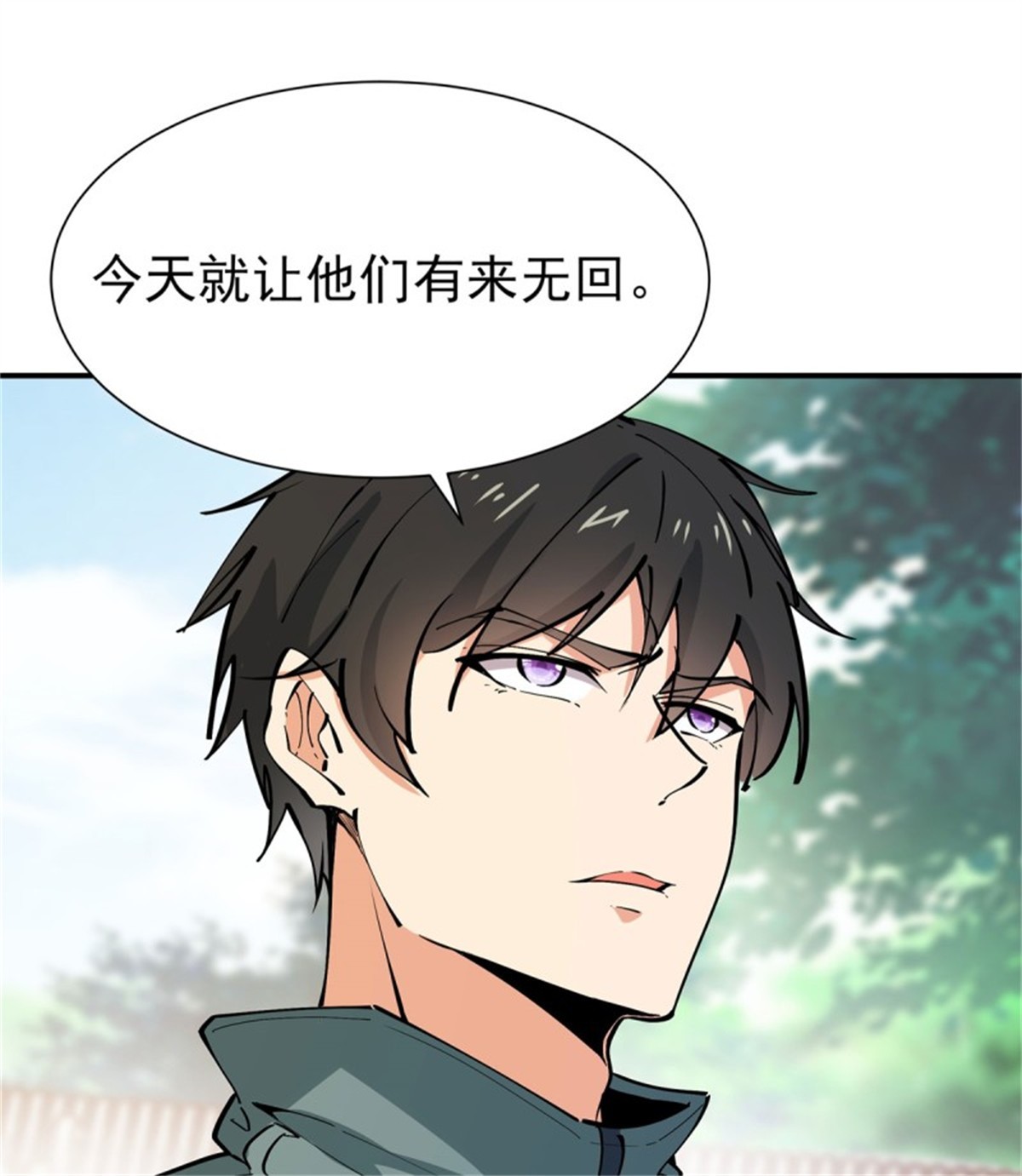 重生都市天尊209 第208话 有来无话