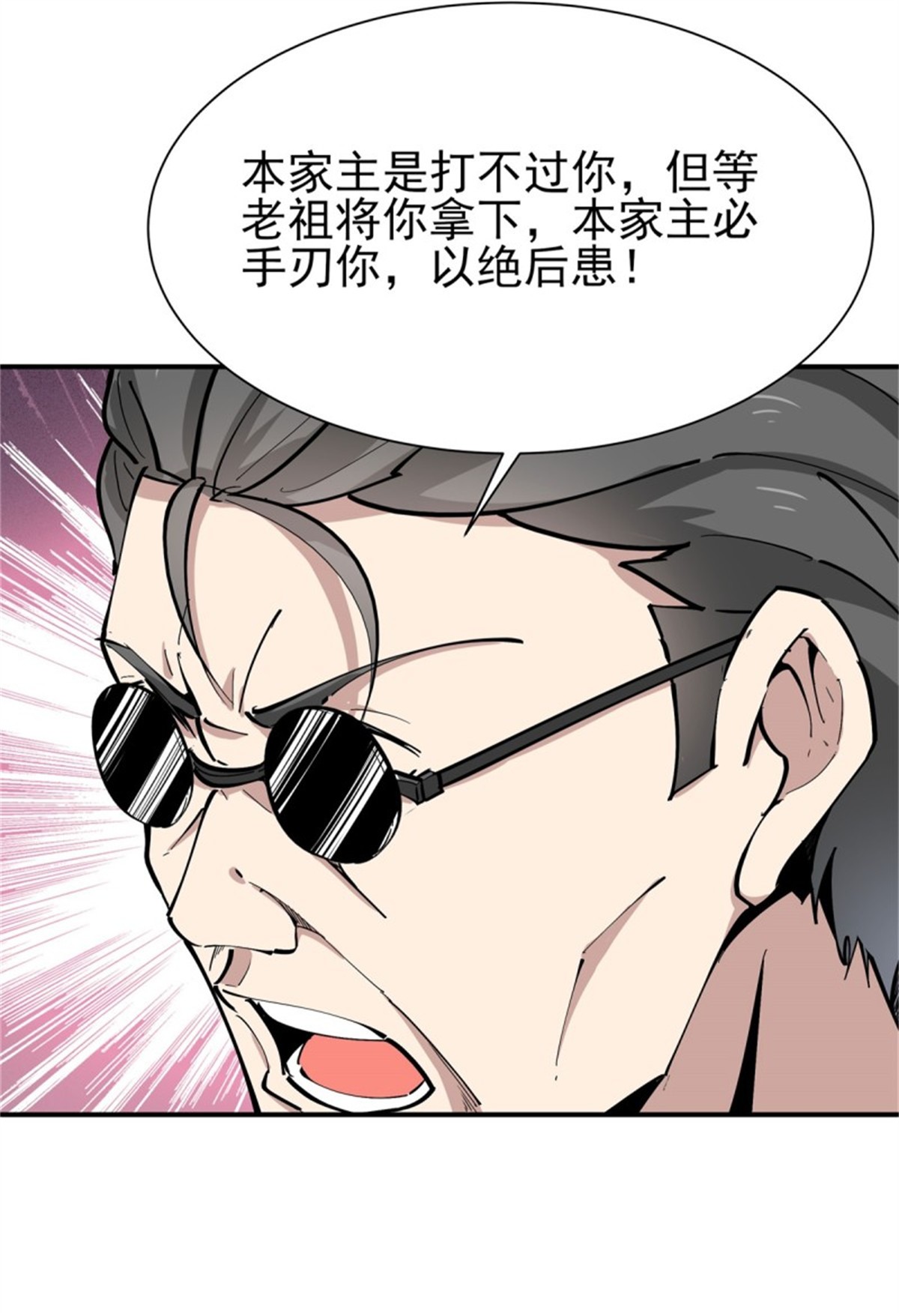 重生都市天尊209 第208话 有来无话