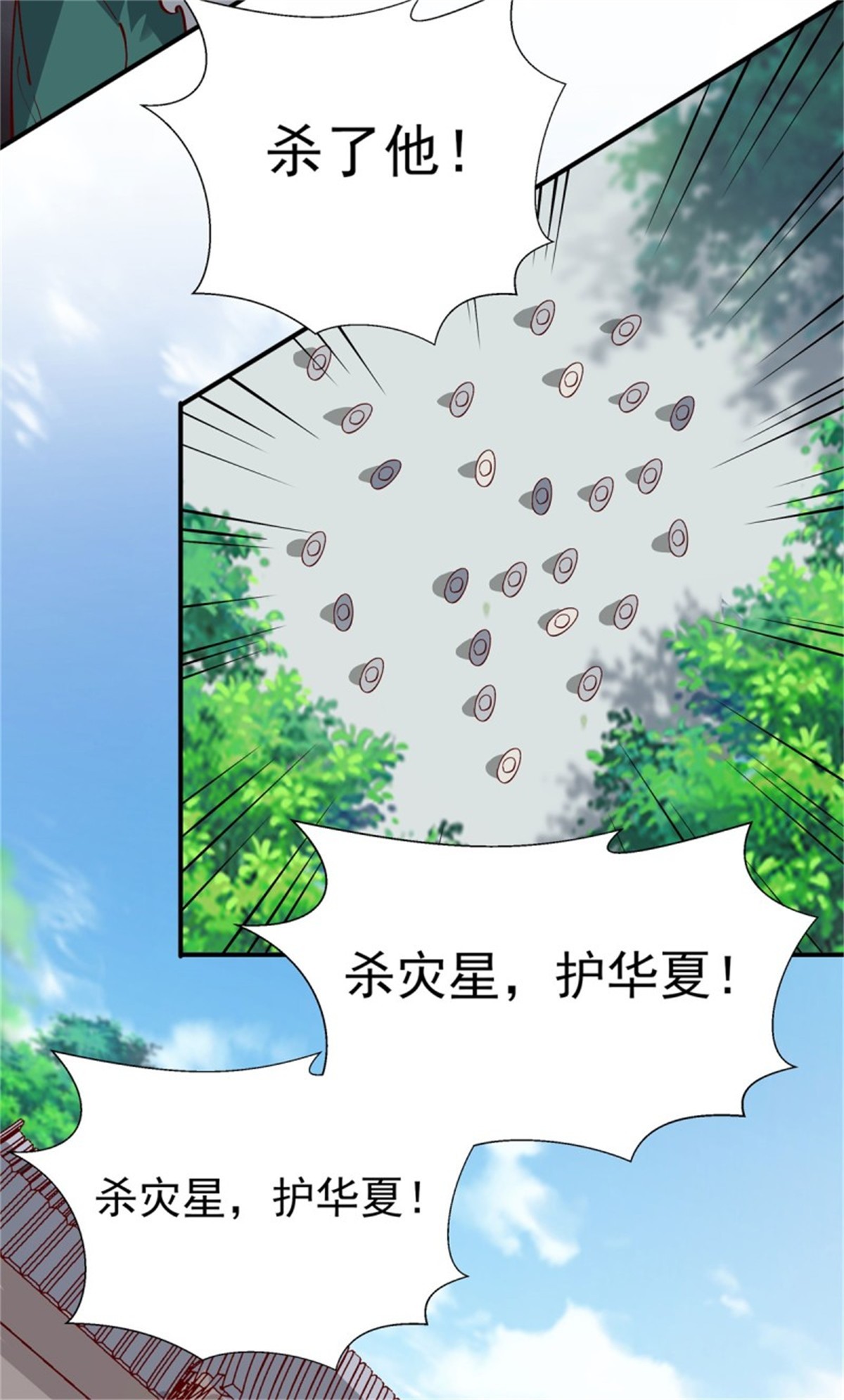 重生都市天尊209 第208话 有来无话