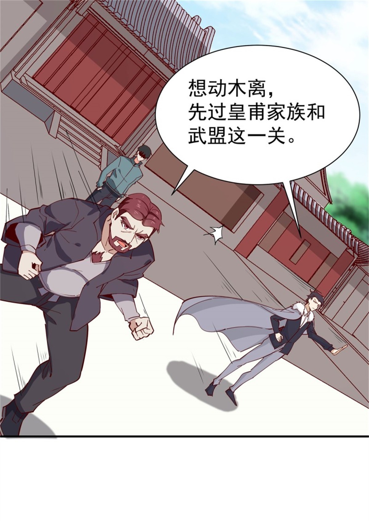 重生都市天尊209 第208话 有来无话