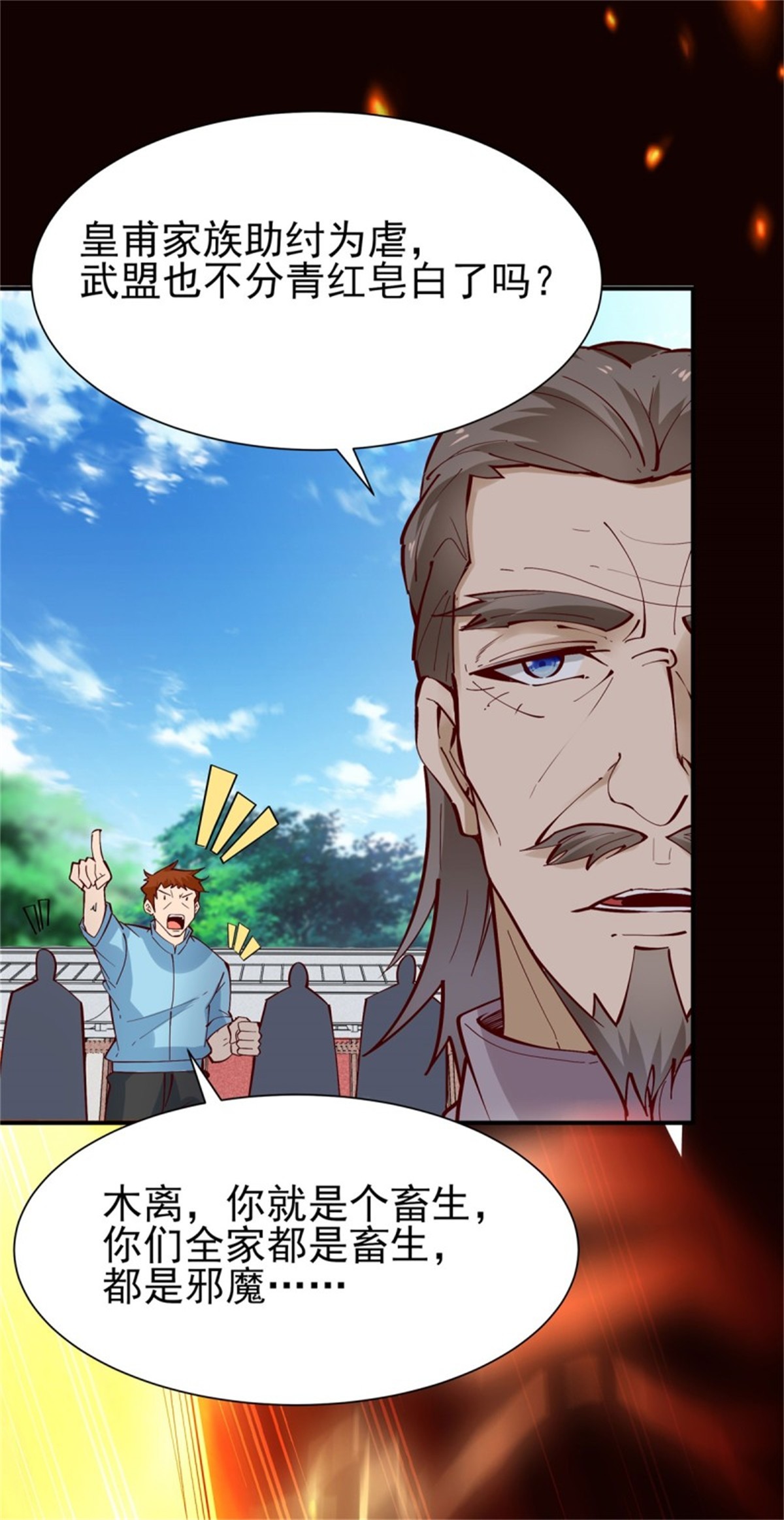 重生都市天尊209 第208话 有来无话
