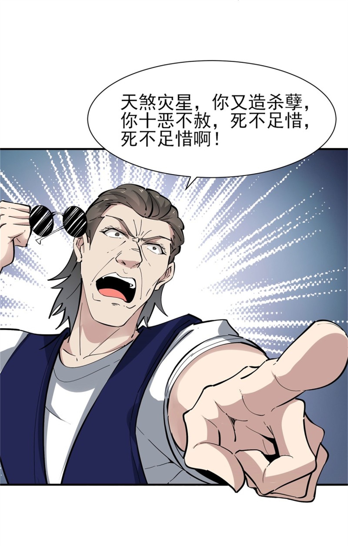 重生都市天尊209 第208话 有来无话