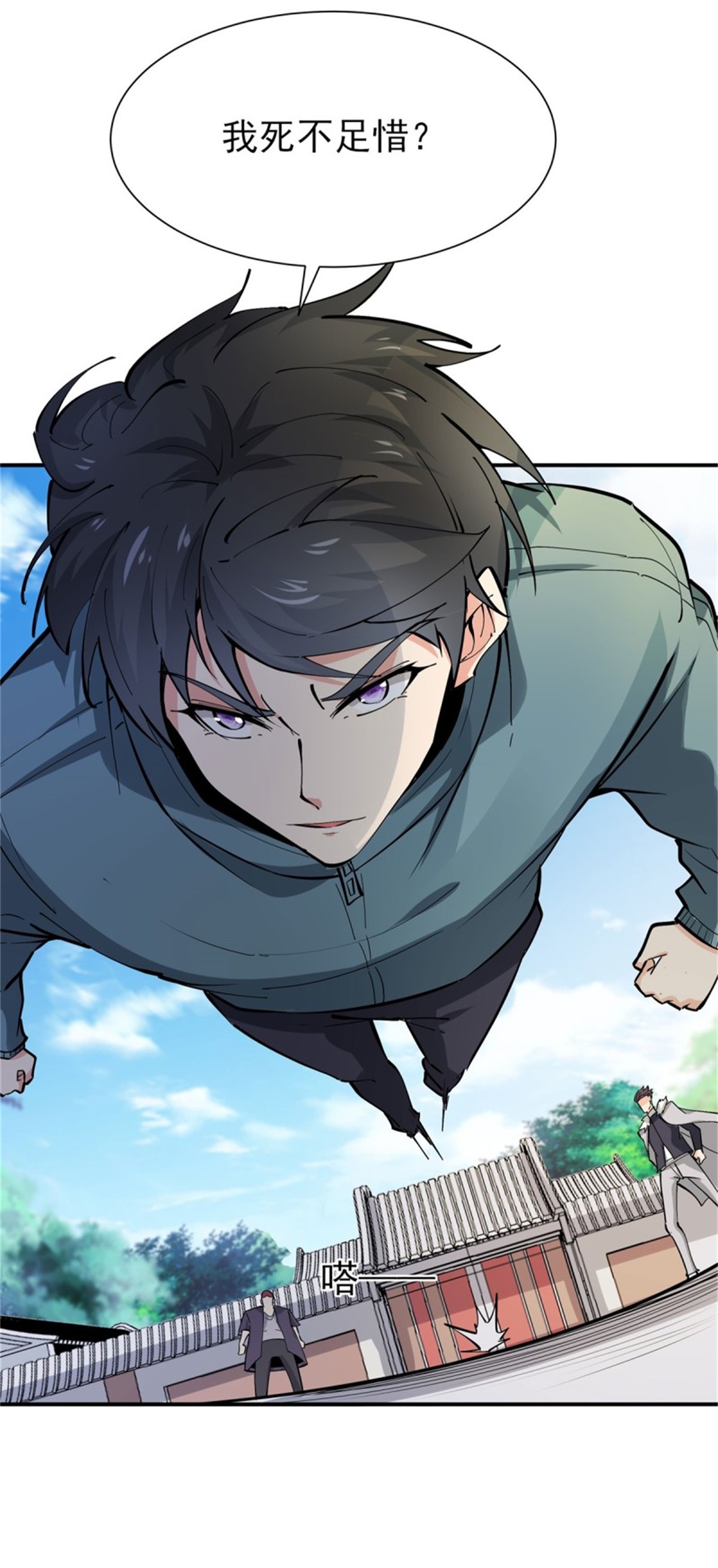 重生都市天尊209 第208话 有来无话