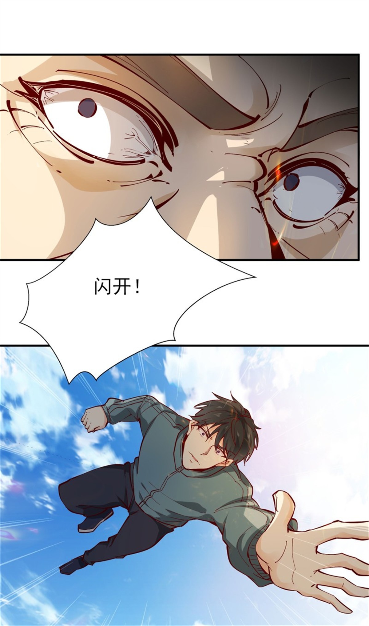 重生都市天尊209 第208话 有来无话