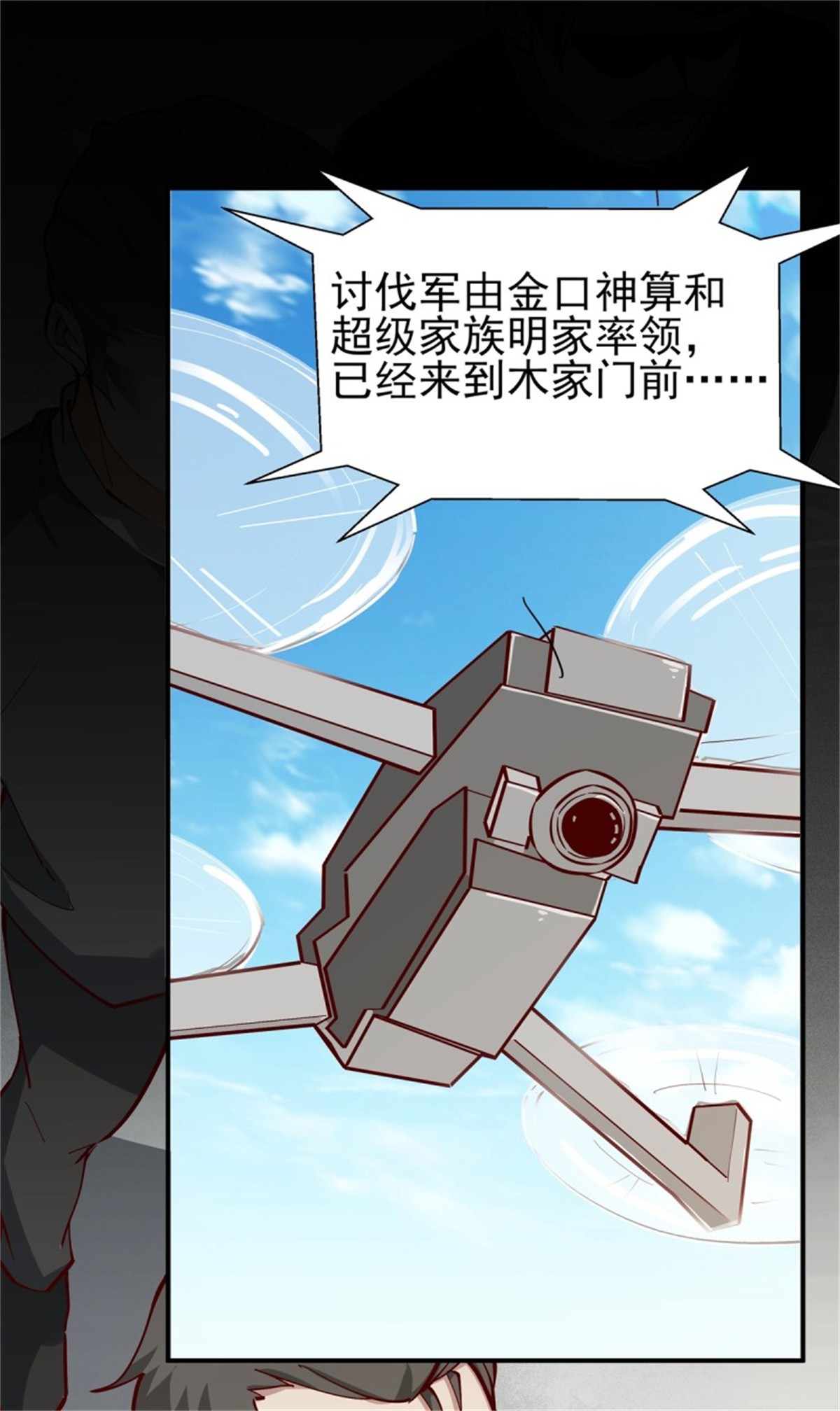 重生都市天尊209 第208话 有来无话