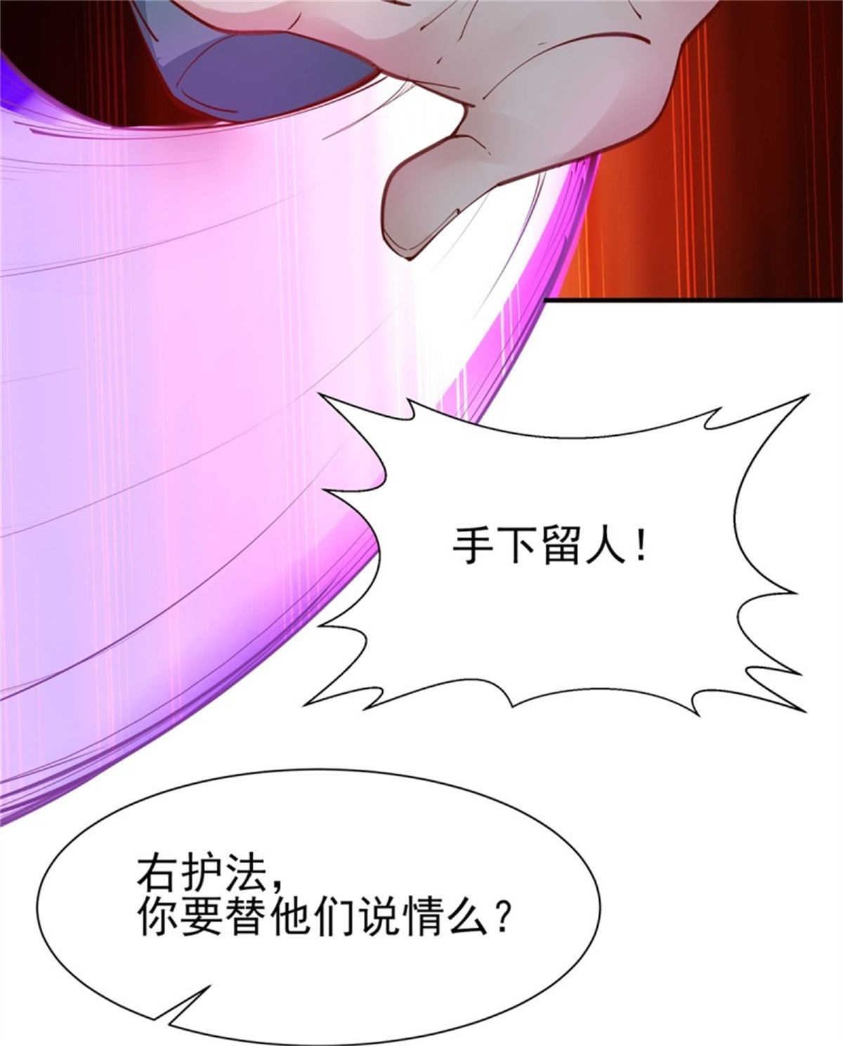 重生都市天尊209 第208话 有来无话
