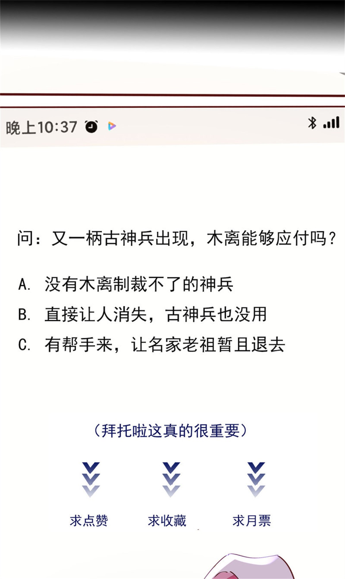 重生都市天尊209 第208话 有来无话
