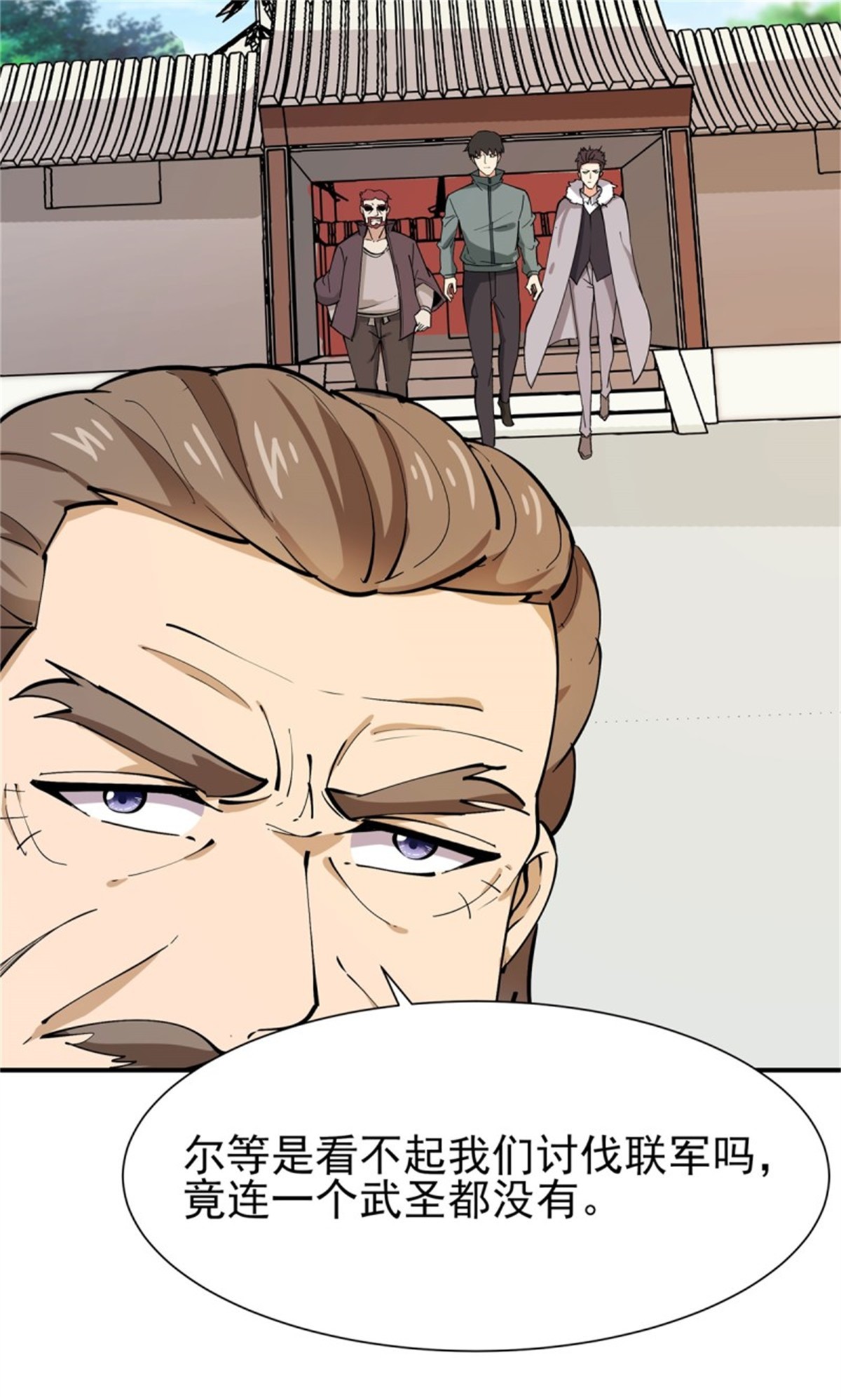 重生都市天尊209 第208话 有来无话