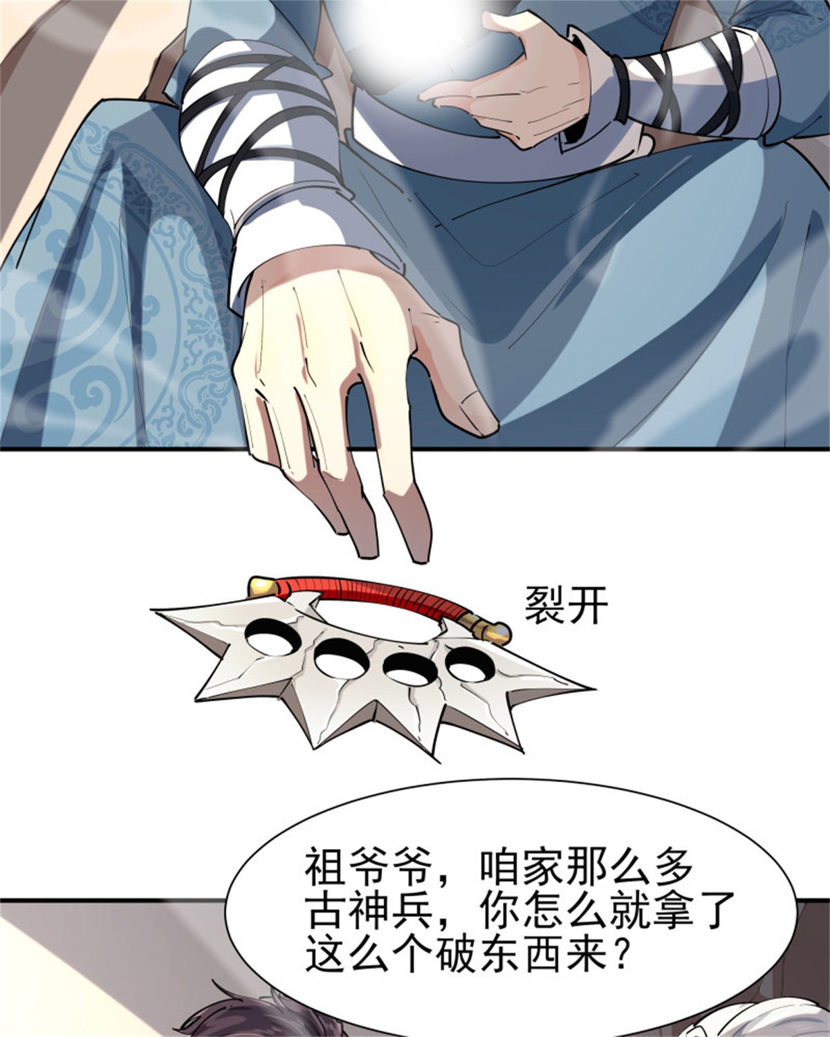 重生都市天尊210 第209话 杀了武圣