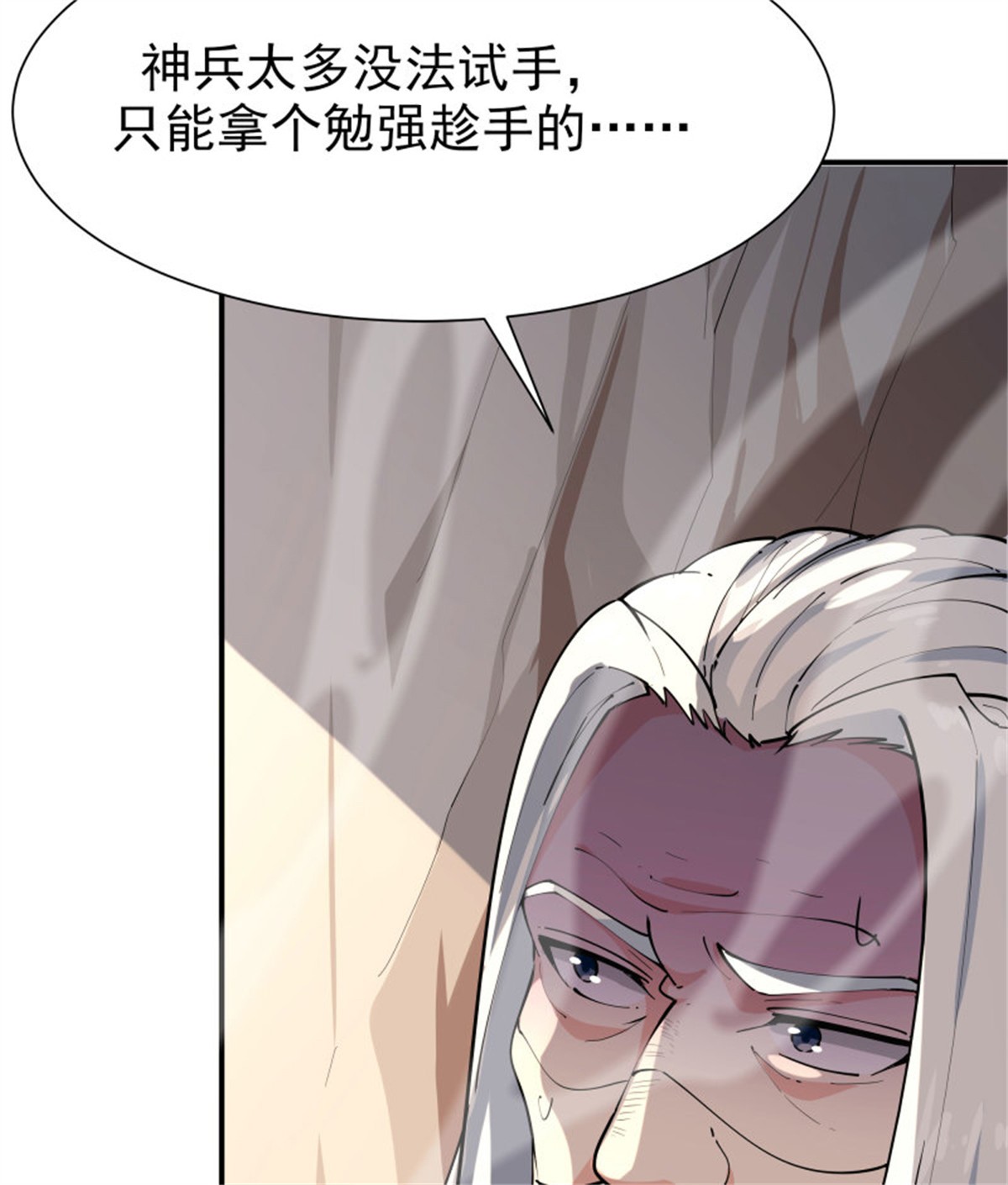 重生都市天尊210 第209话 杀了武圣