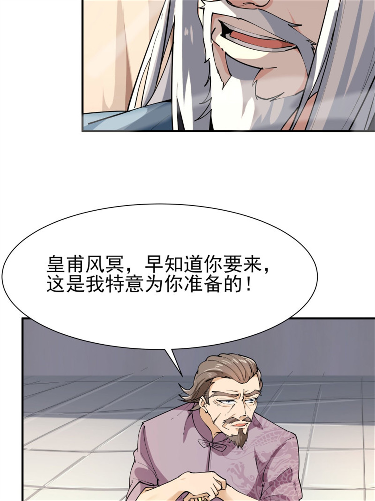 重生都市天尊210 第209话 杀了武圣