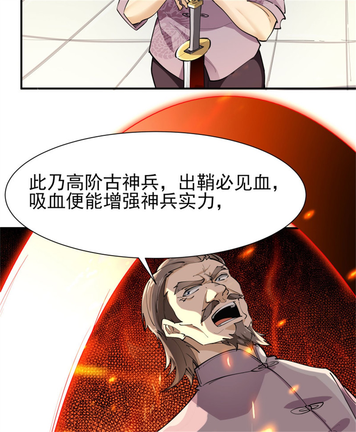 重生都市天尊210 第209话 杀了武圣