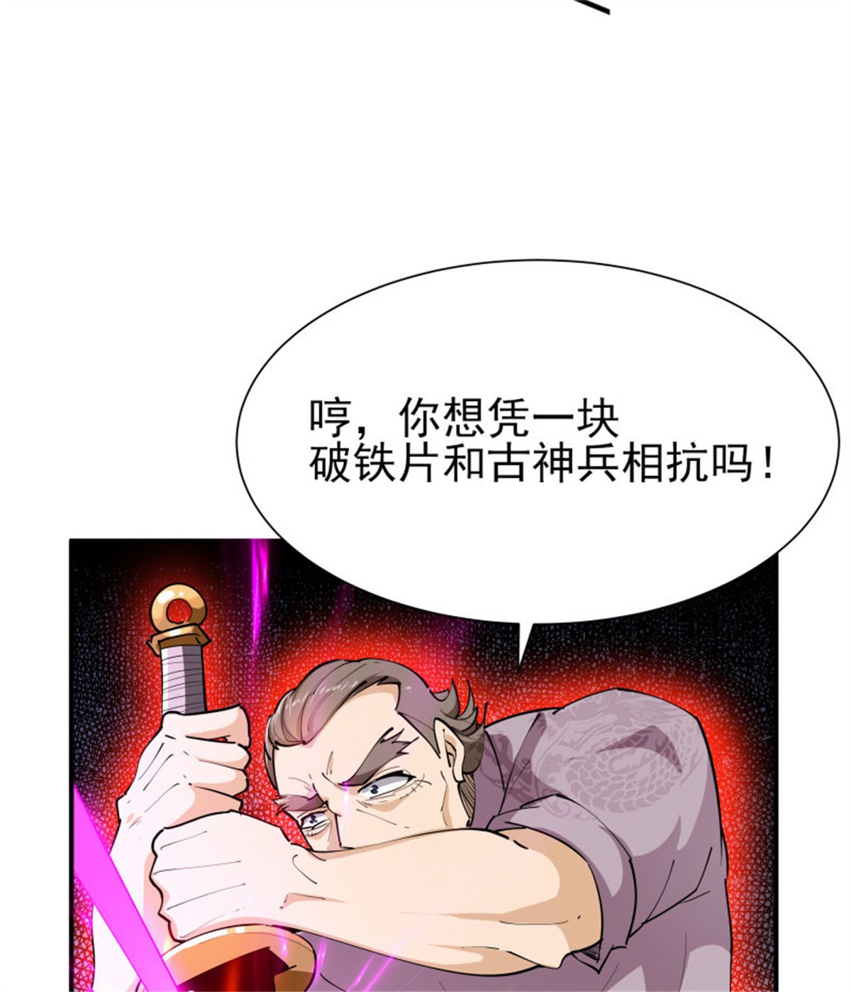 重生都市天尊210 第209话 杀了武圣
