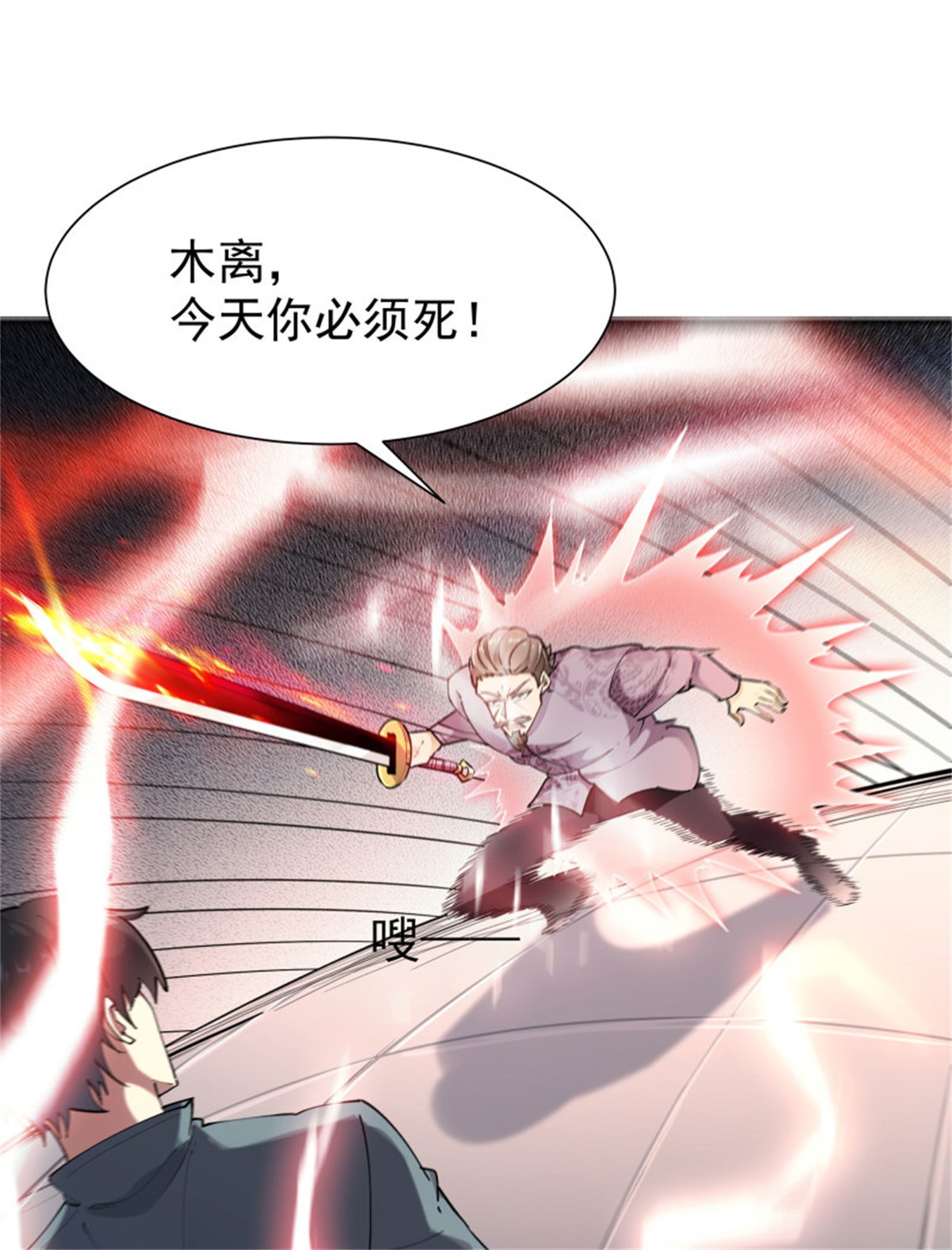 重生都市天尊210 第209话 杀了武圣