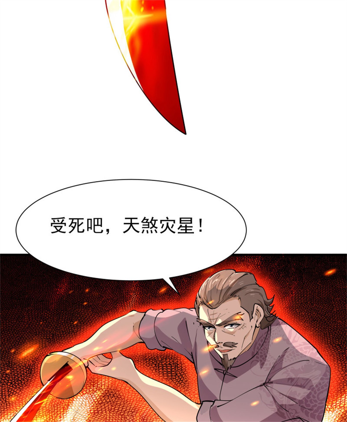 重生都市天尊210 第209话 杀了武圣